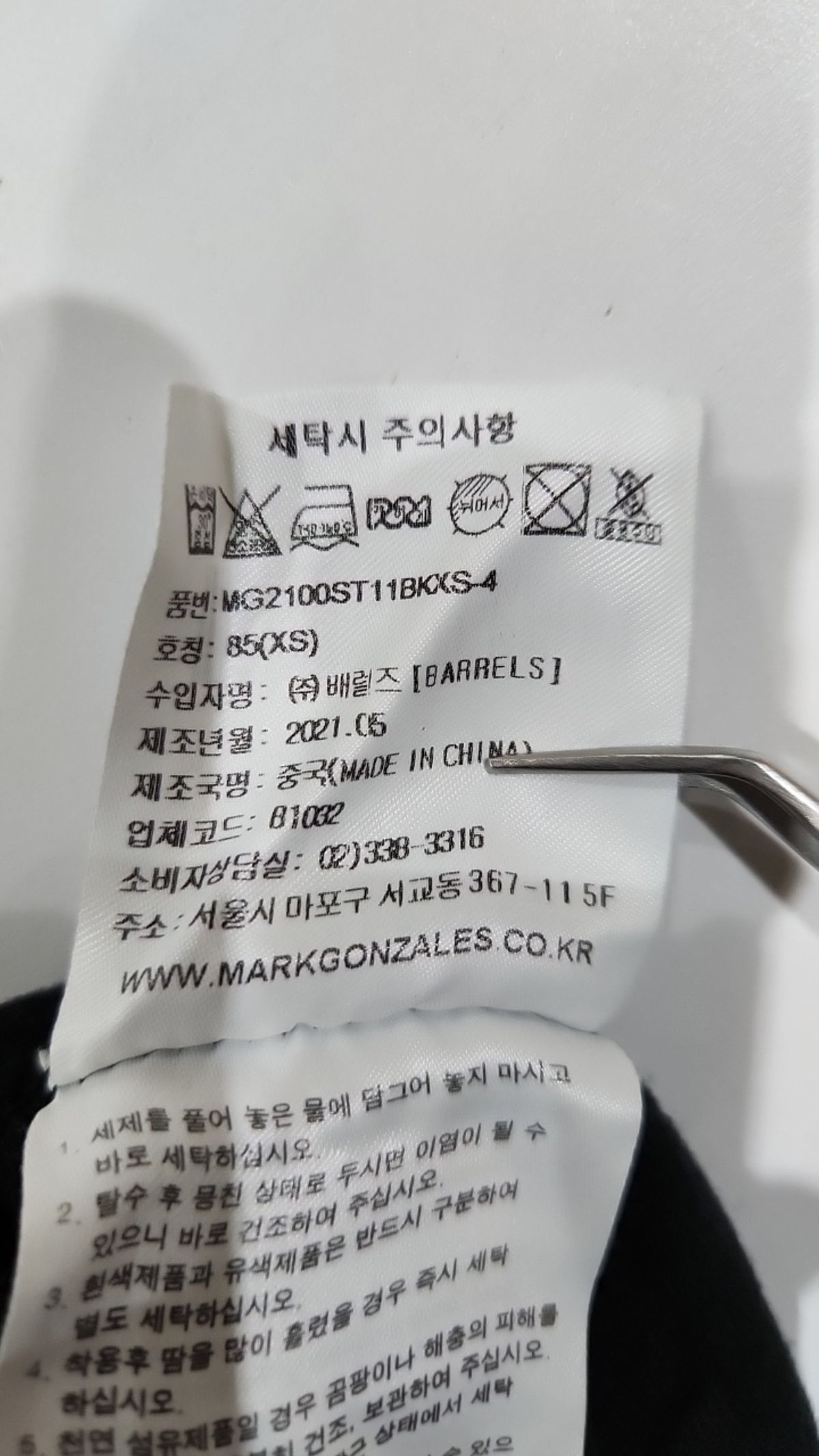 마크곤잘레스(MARK GONZALES) 반소매 티셔츠 XS