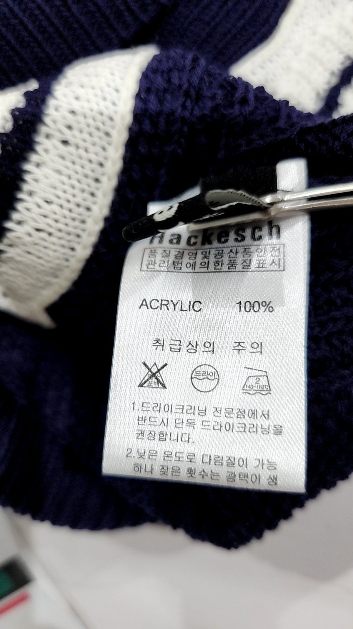 하케쉬(HACKESCH) 카디건 FREE