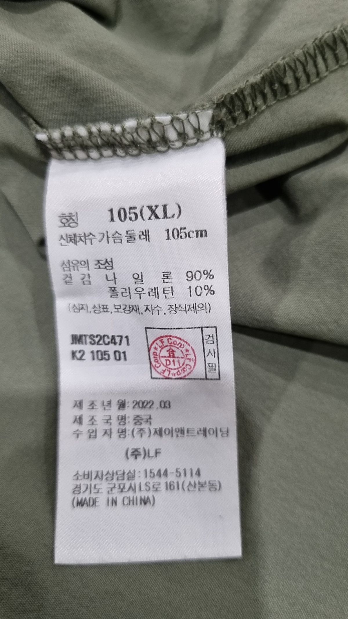 질스튜어트 스포츠(JILLSTUART SPORT) 나일론/코치 재킷 105