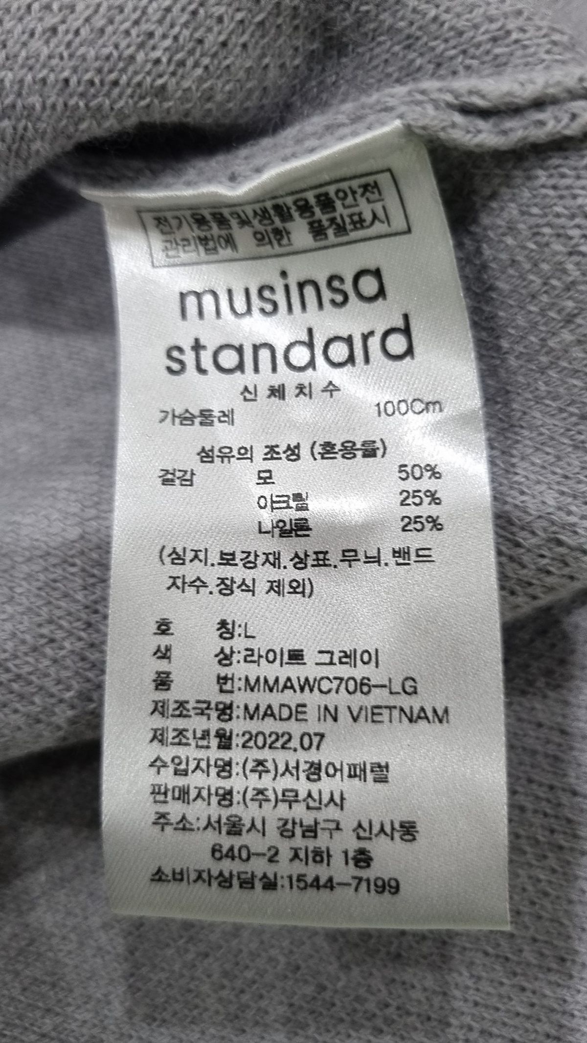 무신사 스탠다드(MUSINSA STANDARD) 카디건 L