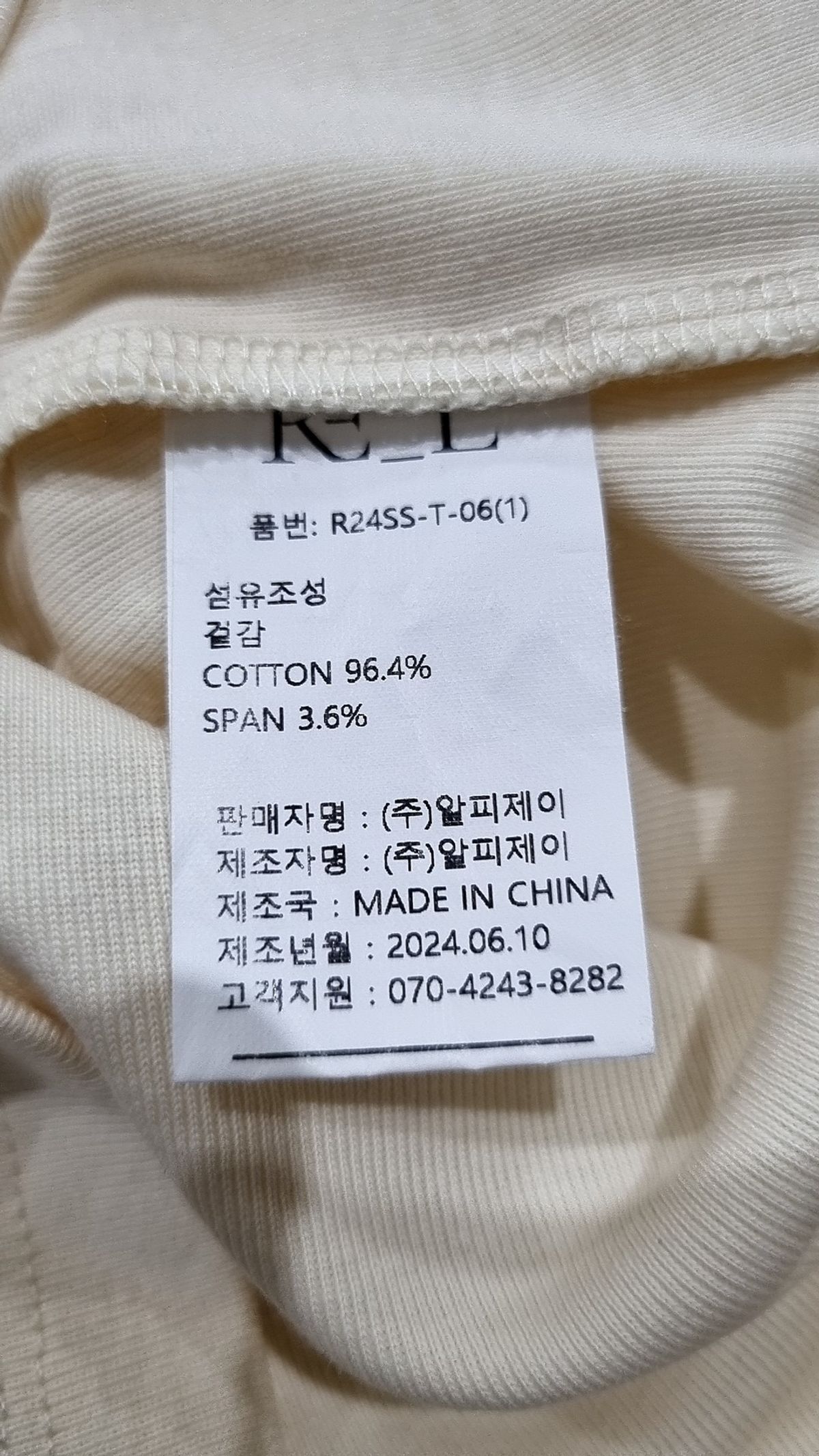 리엘(RE L) 반소매 티셔츠 1