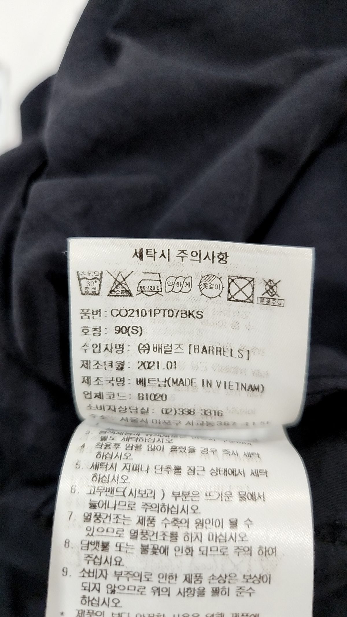 커버낫(COVERNAT) 조거 팬츠 S