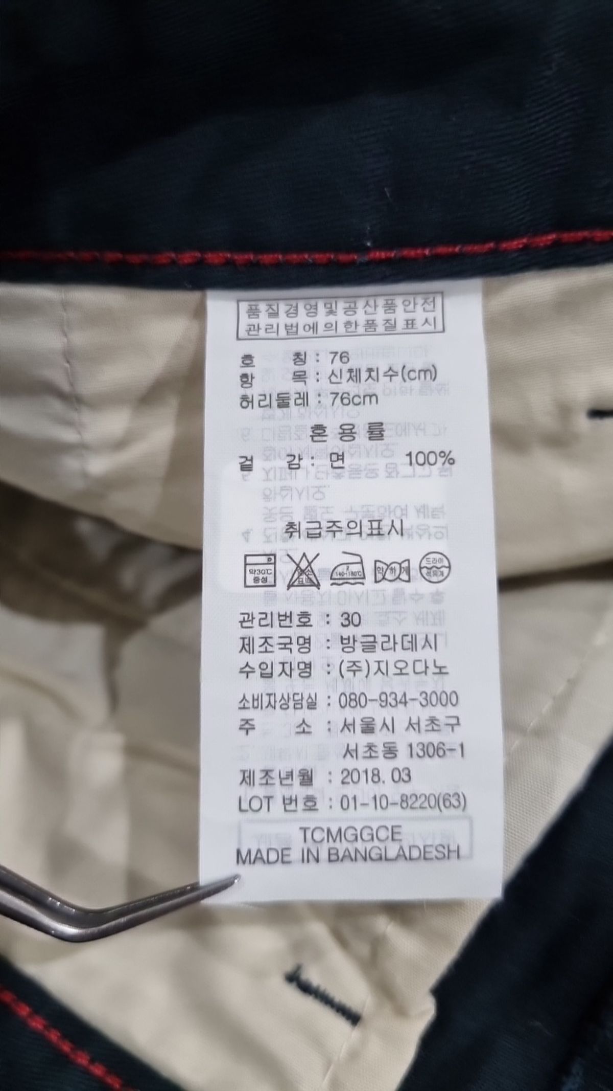 지오다노(GIORDANO) 숏팬츠 76
