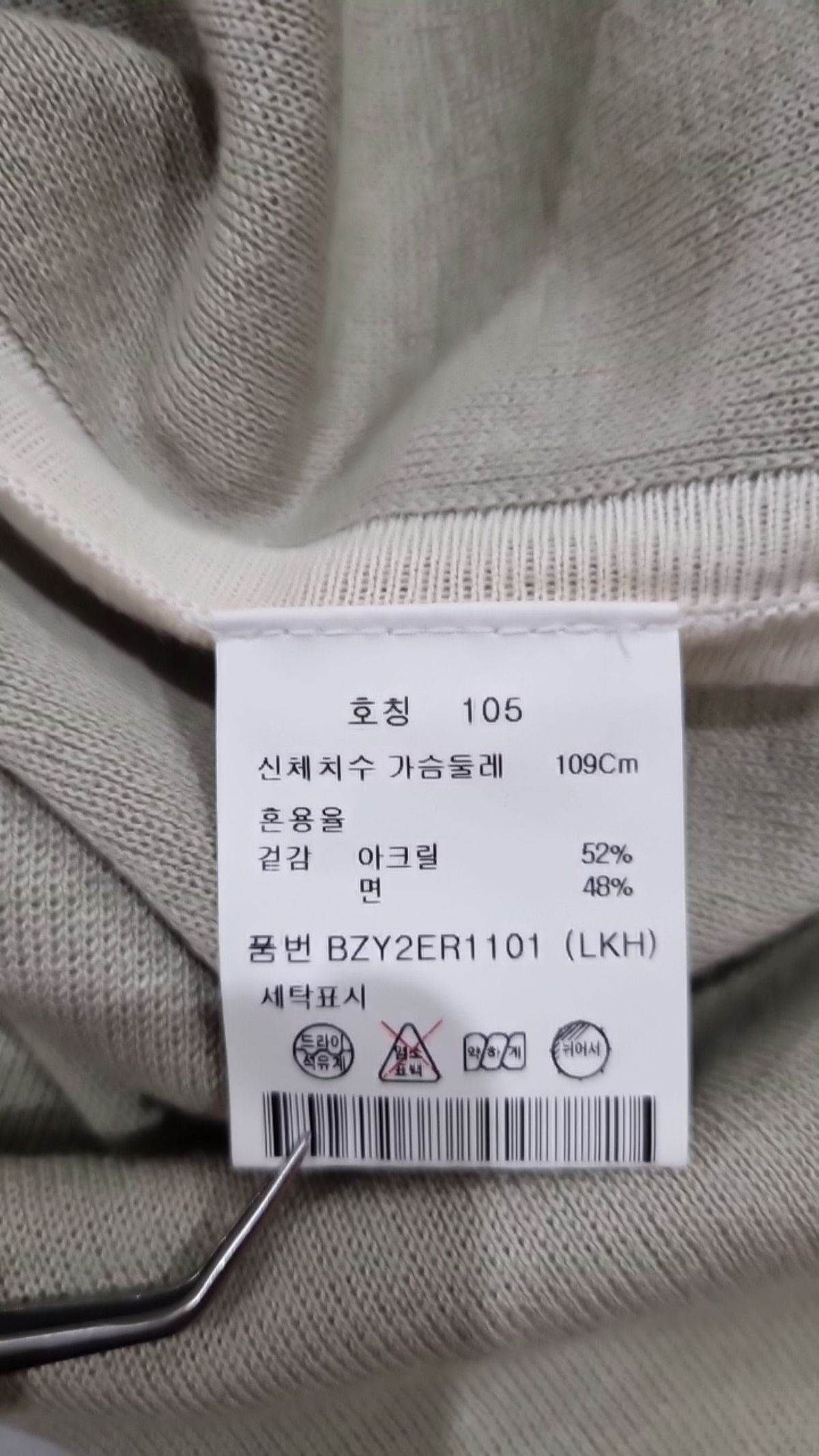 앤드지(AND Z) 니트/스웨터 105