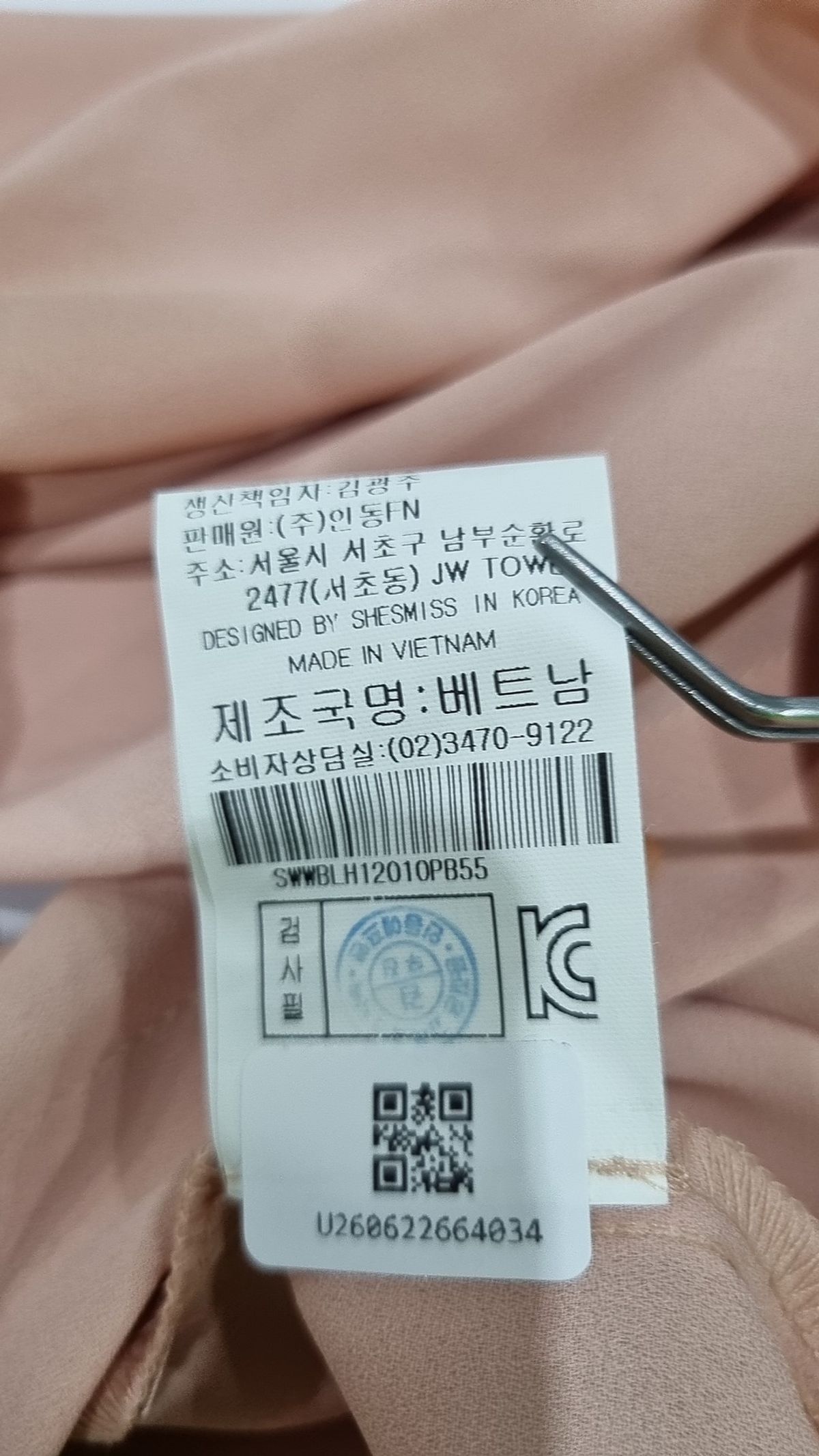 쉬즈미스(SHESMISS) 캐주얼 셔츠 55