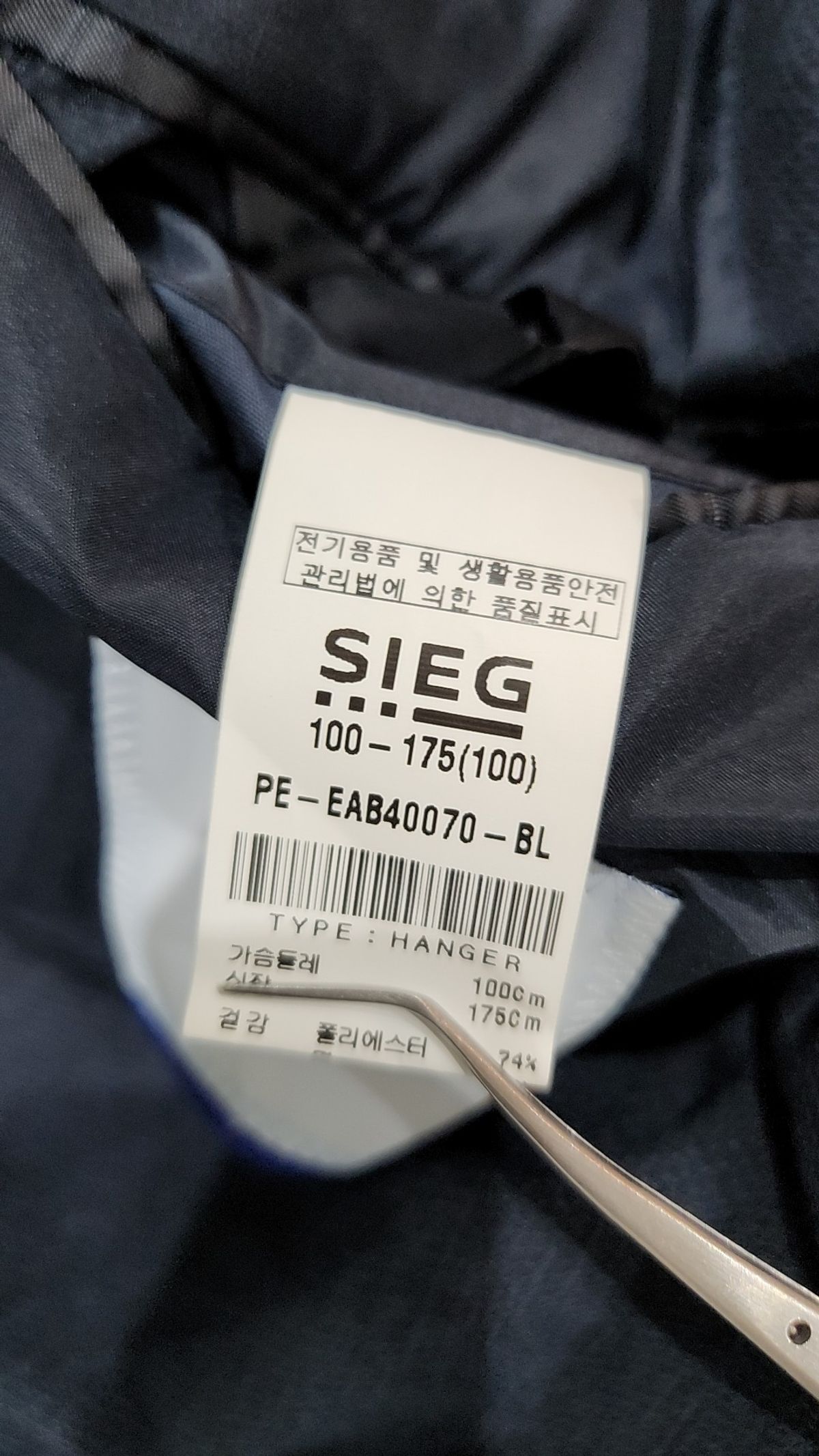 지이크(SIEG) 슈트/블레이저 재킷 100