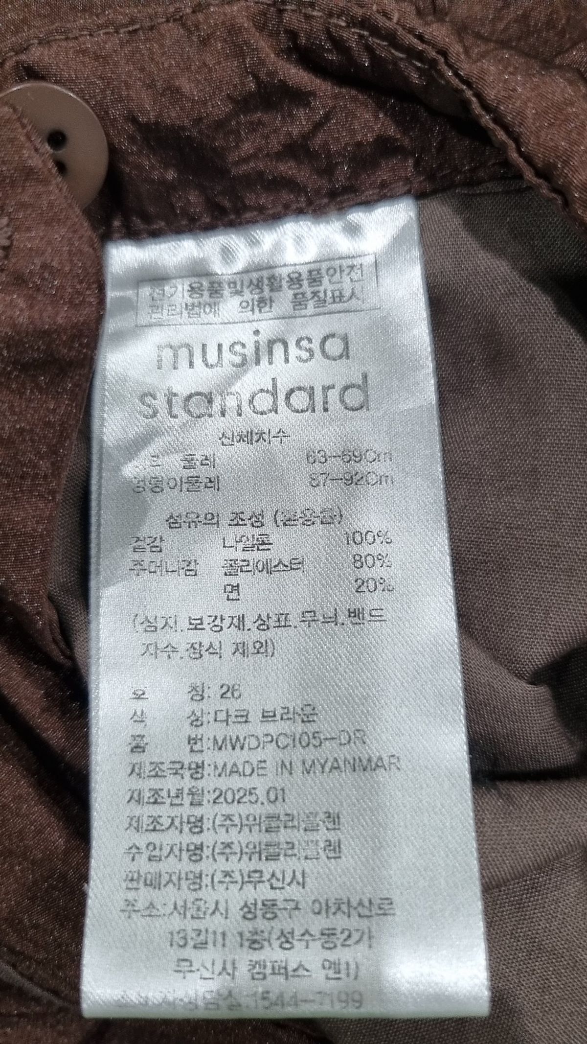 무신사 스탠다드(MUSINSA STANDARD) 조거 팬츠 26