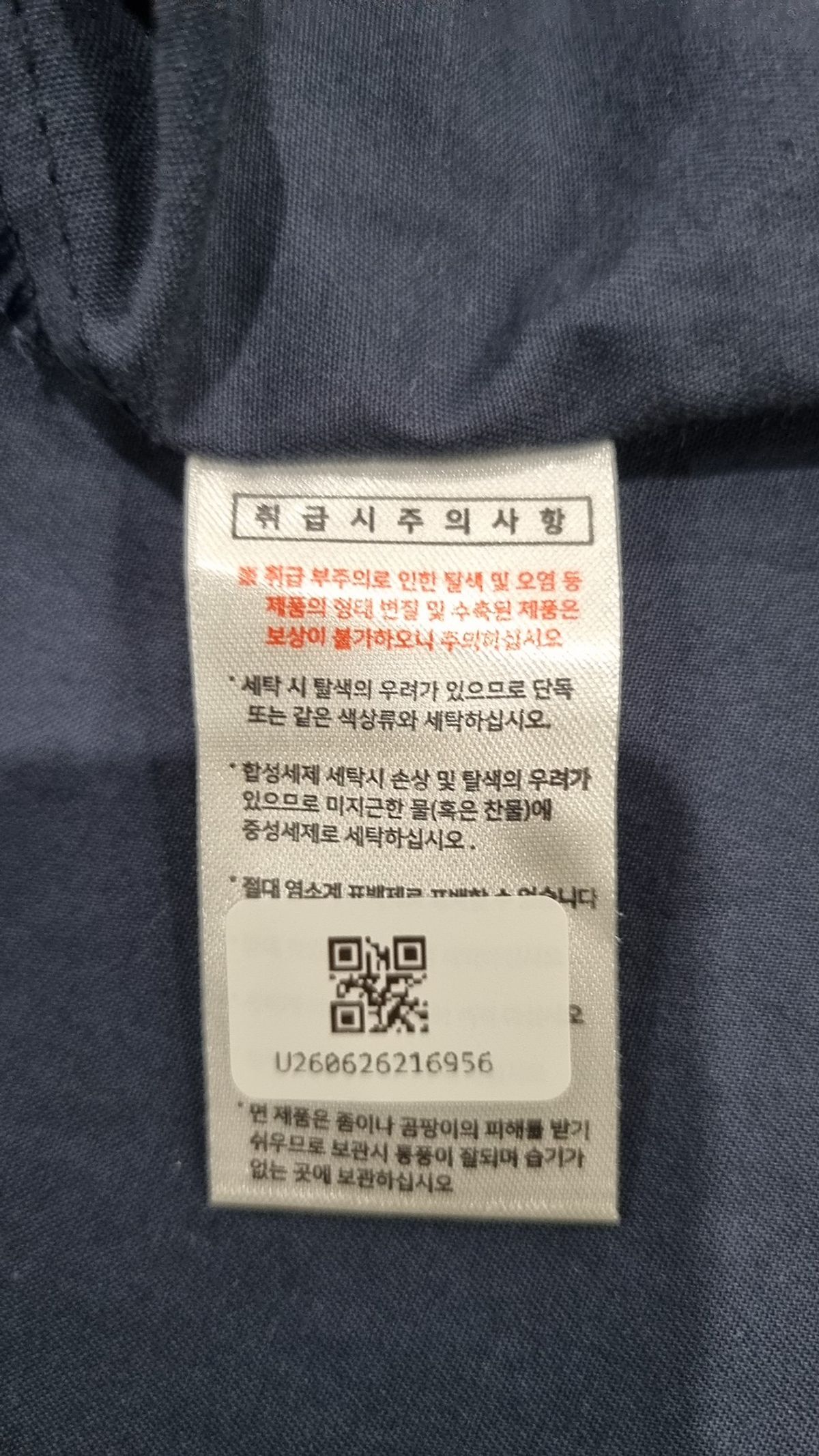 퍼스텝(PERSTEP) 캐주얼 셔츠 XXL