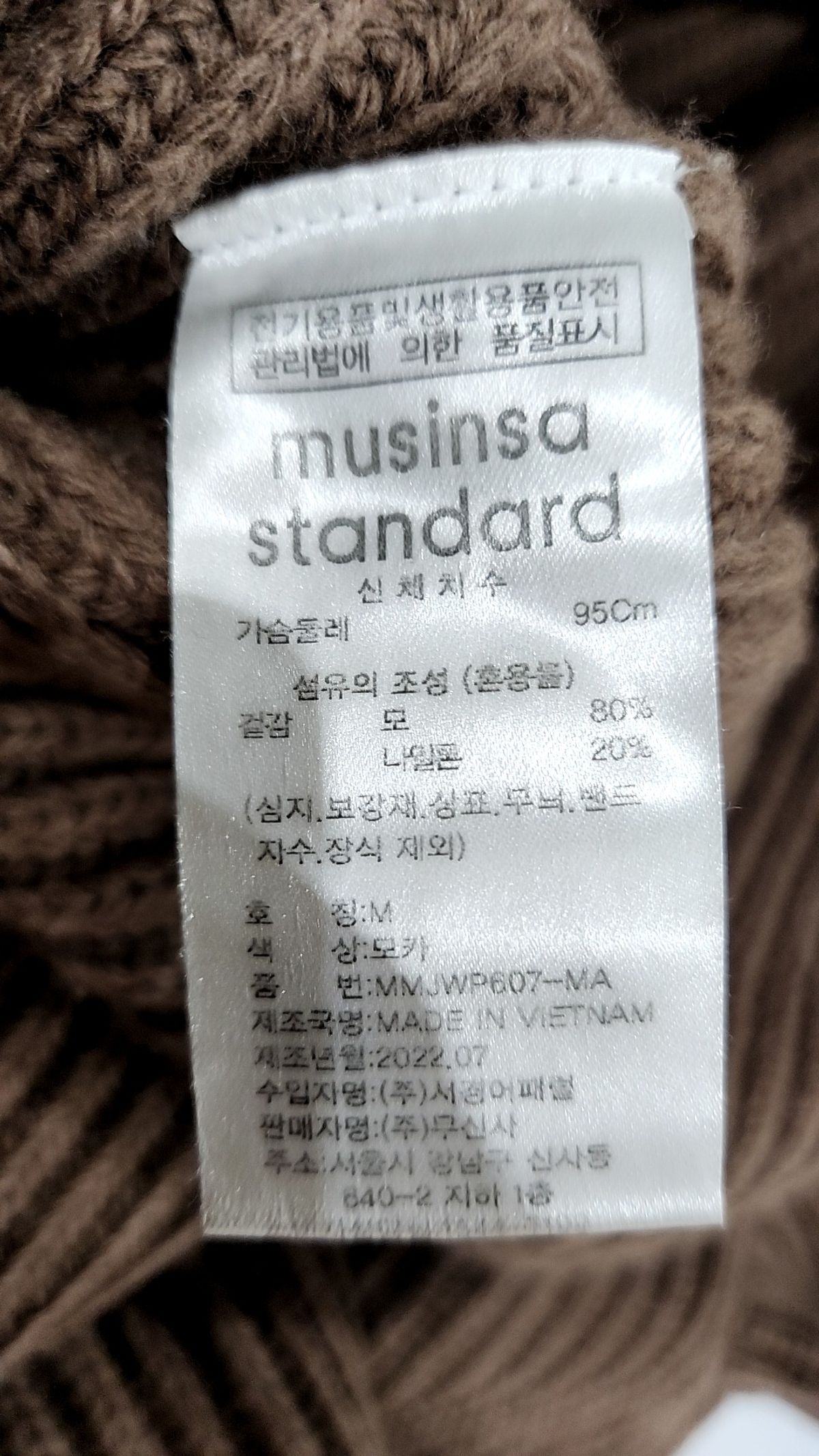 무신사 스탠다드(MUSINSA STANDARD) 니트/스웨터 M