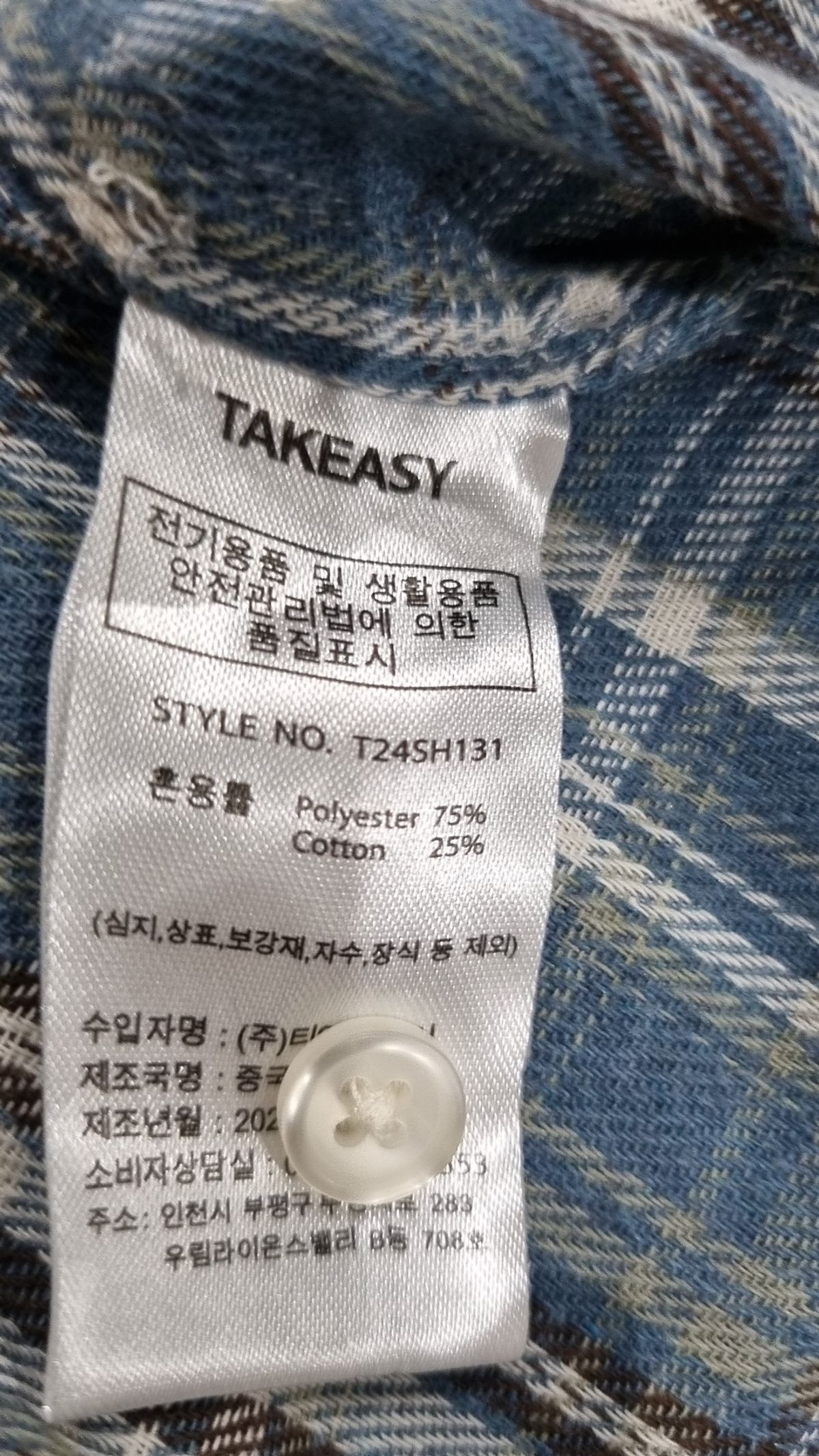 테이크이지(TAKEASY) 캐주얼 셔츠 L