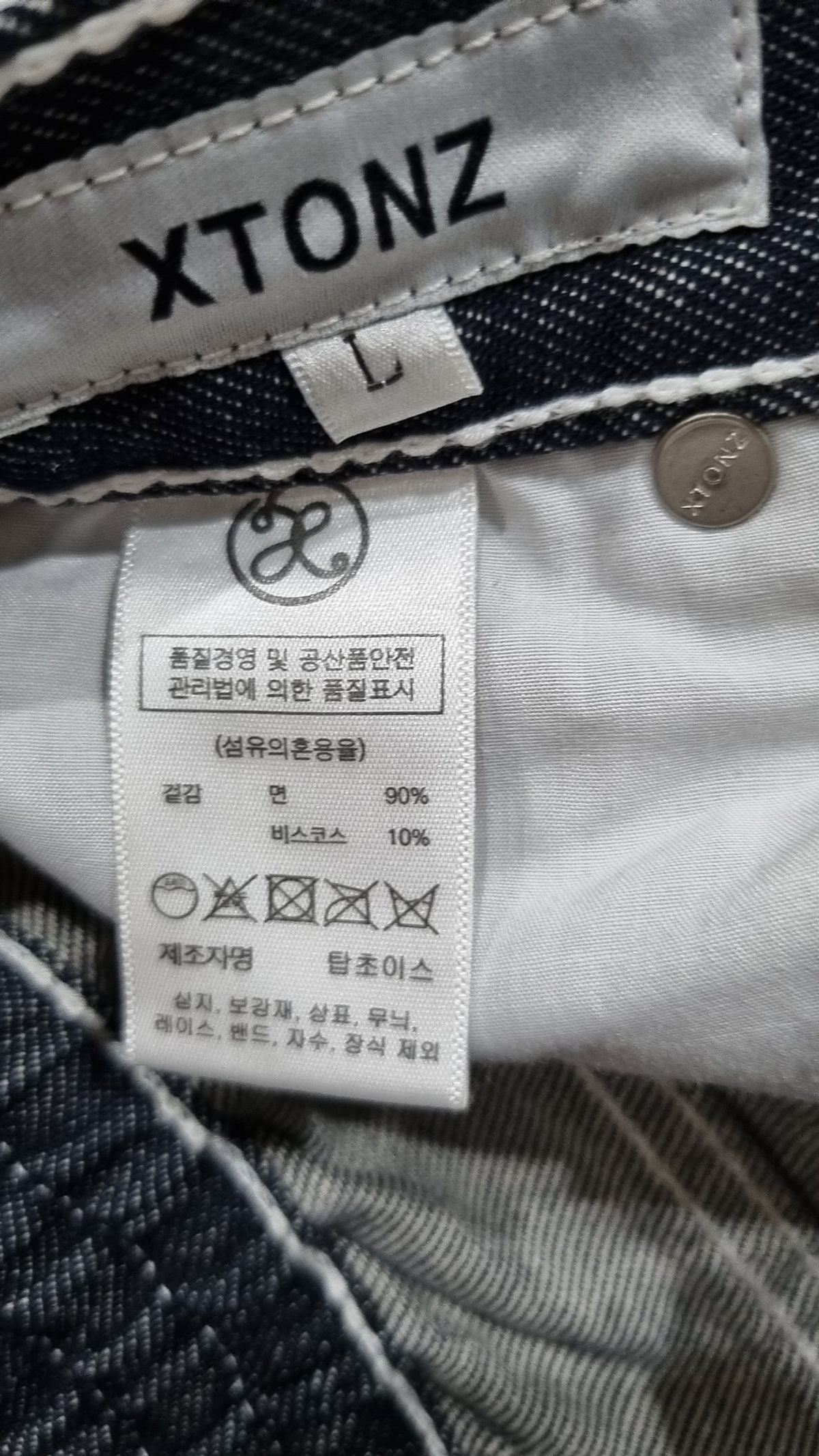 엑스톤즈(XTONZ) 청/데님 팬츠 L
