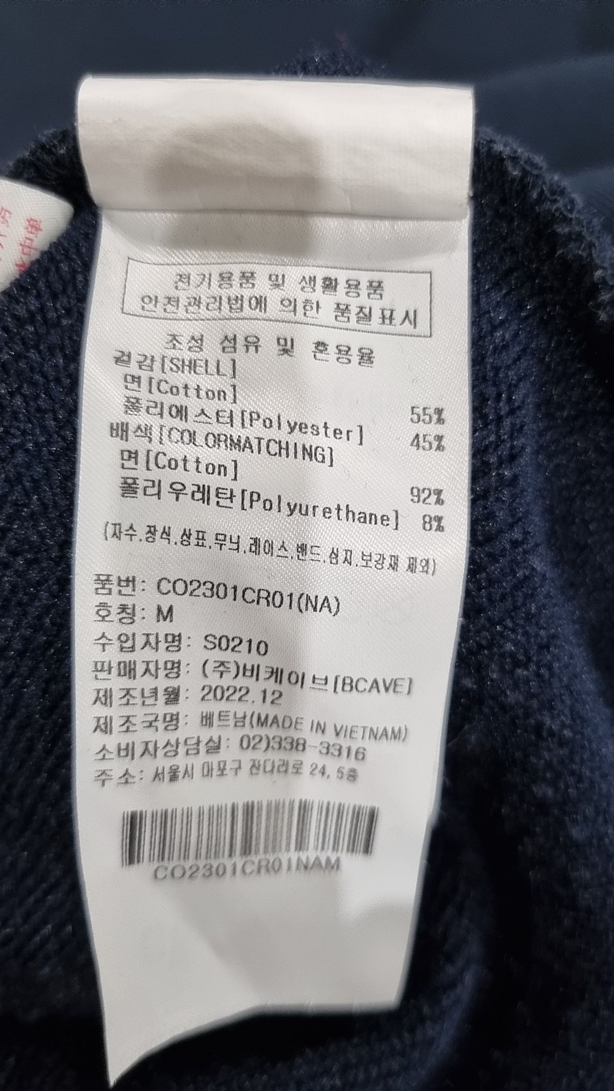 커버낫(COVERNAT) 맨투맨/스웨트셔츠 M
