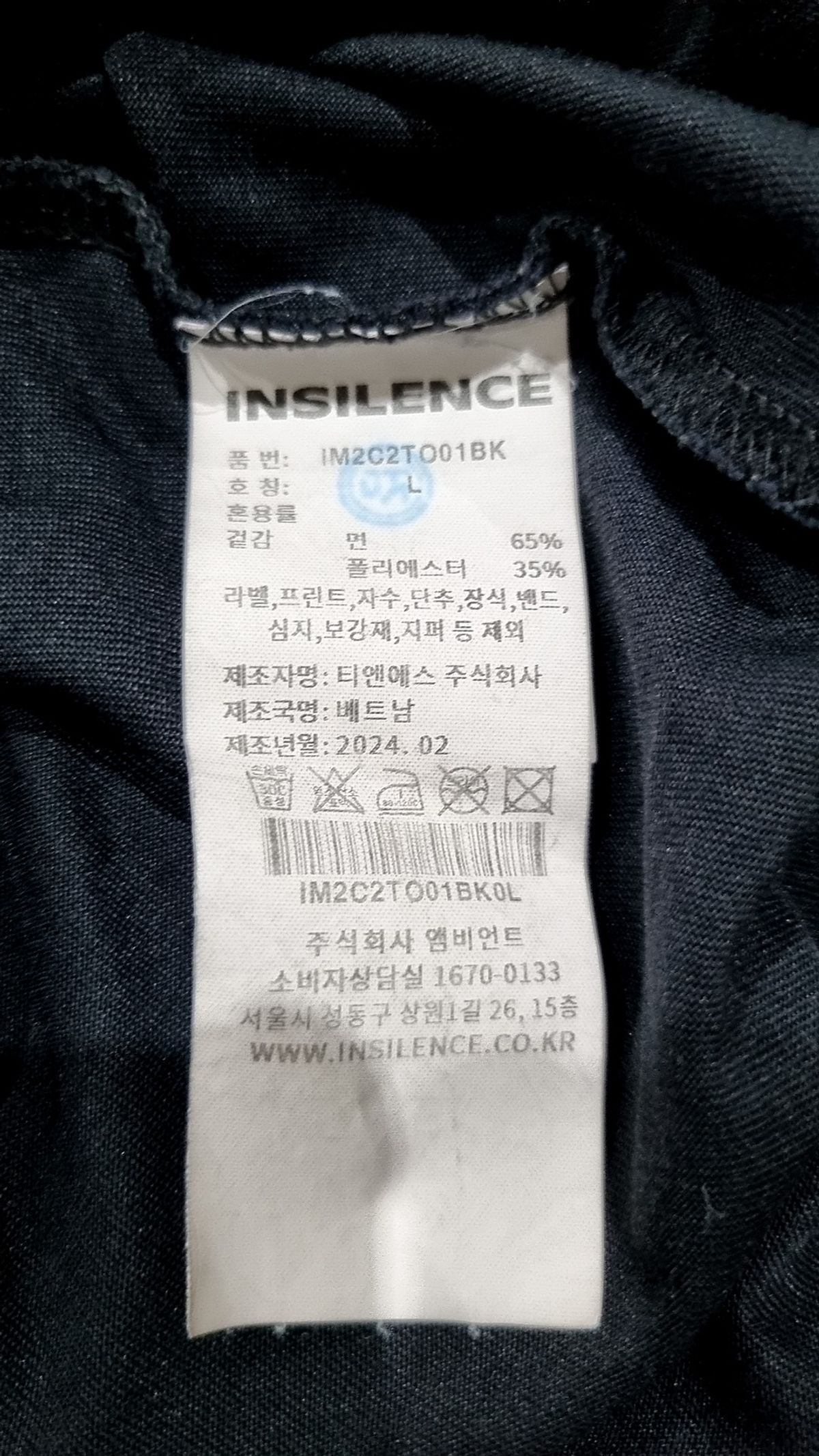 인사일런스(INSILENCE) 반소매 티셔츠 L