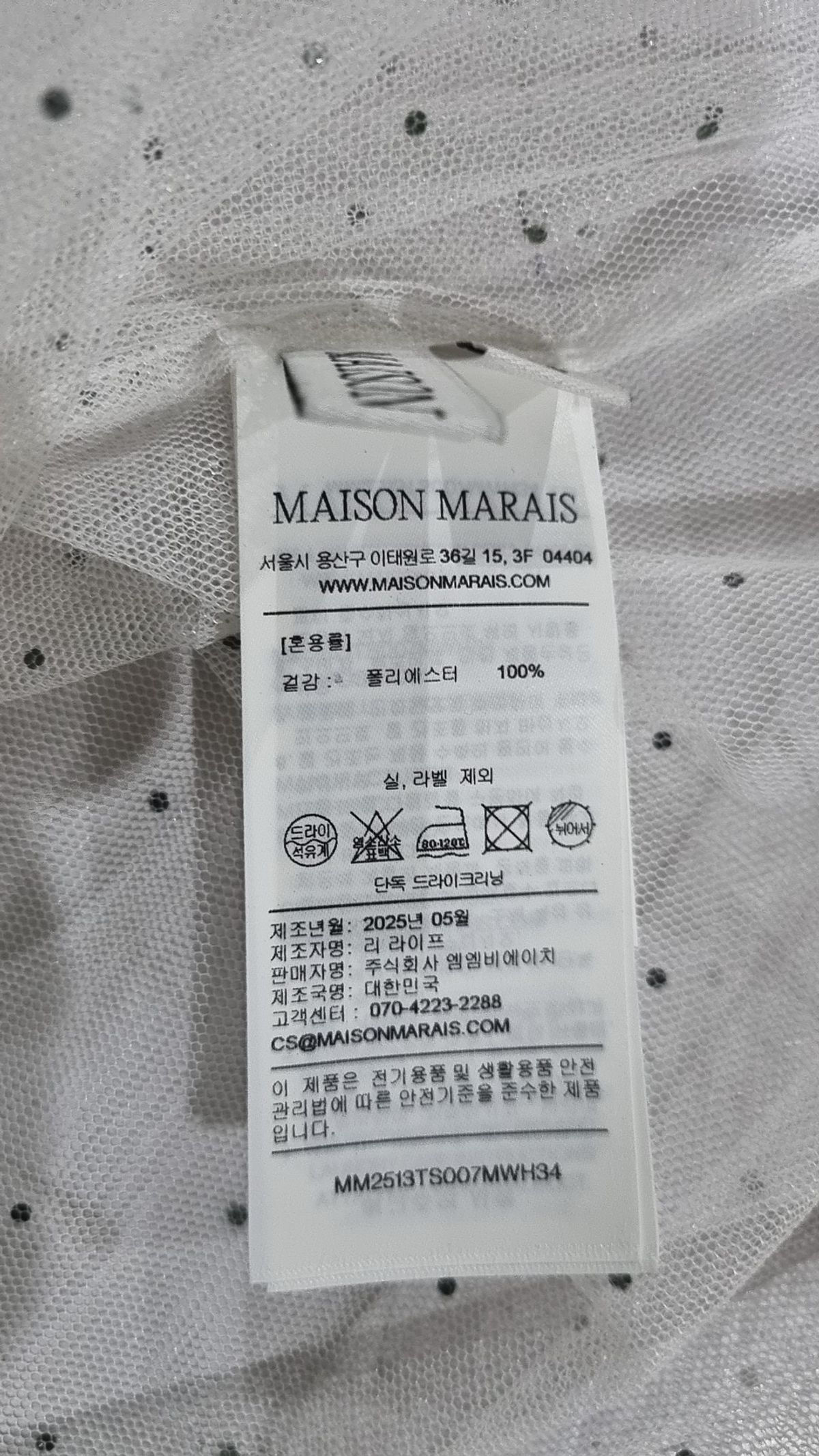 메종마레(Maison Marais) 반소매 티셔츠 34