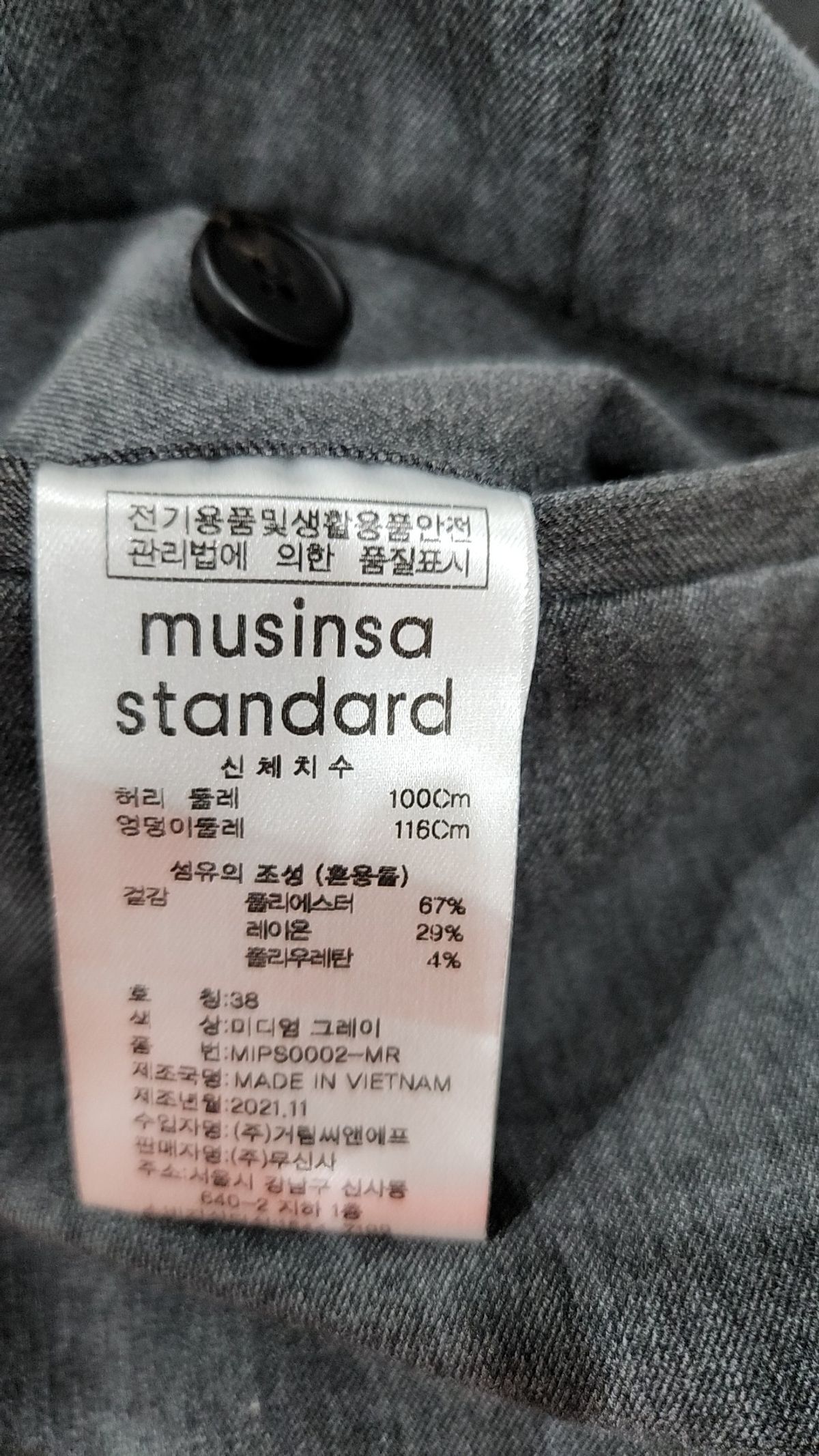 무신사 스탠다드(MUSINSA STANDARD) 슈트 팬츠/슬랙스 38