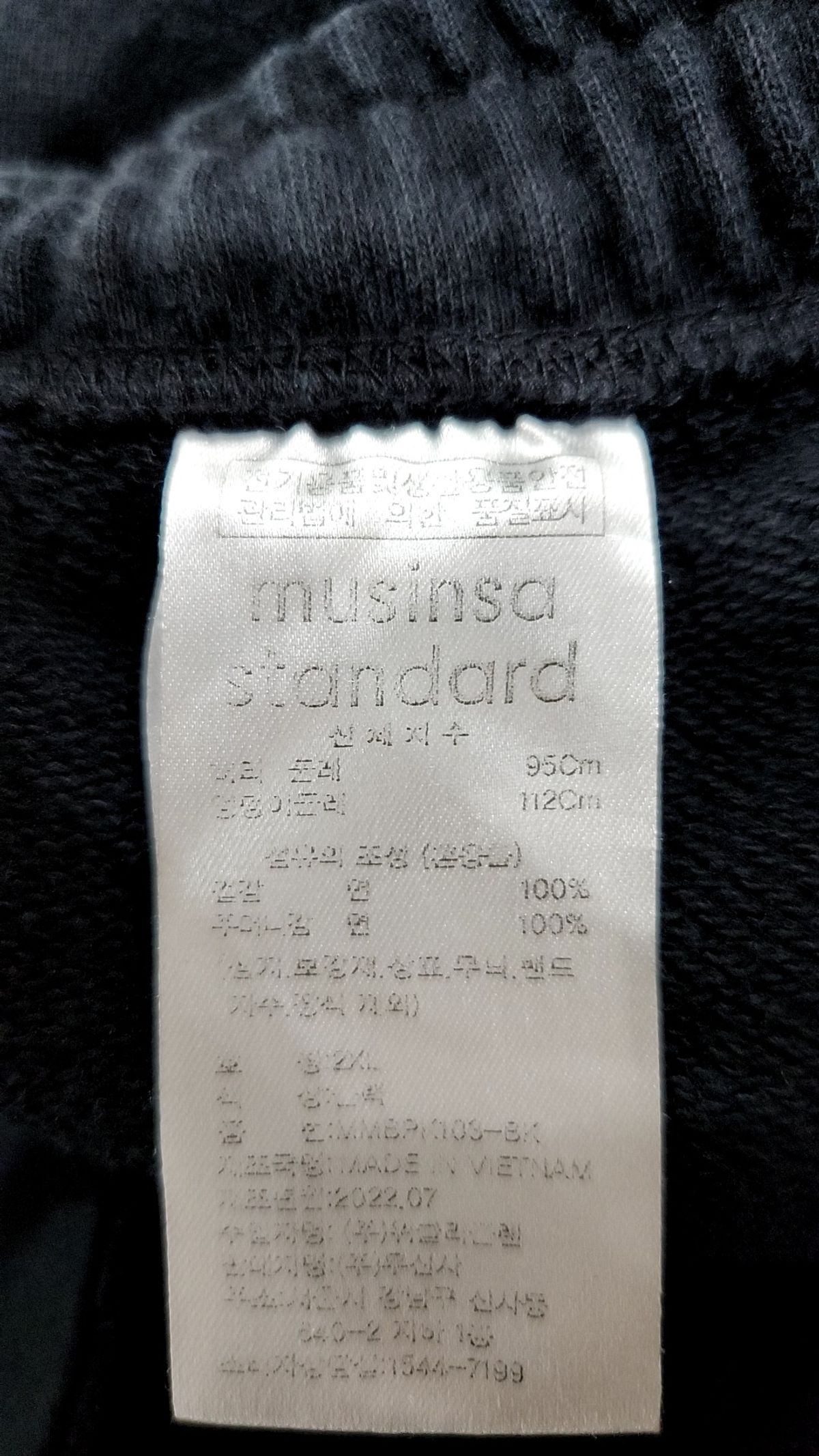 무신사 스탠다드(MUSINSA STANDARD) 트레이닝 팬츠 XXL
