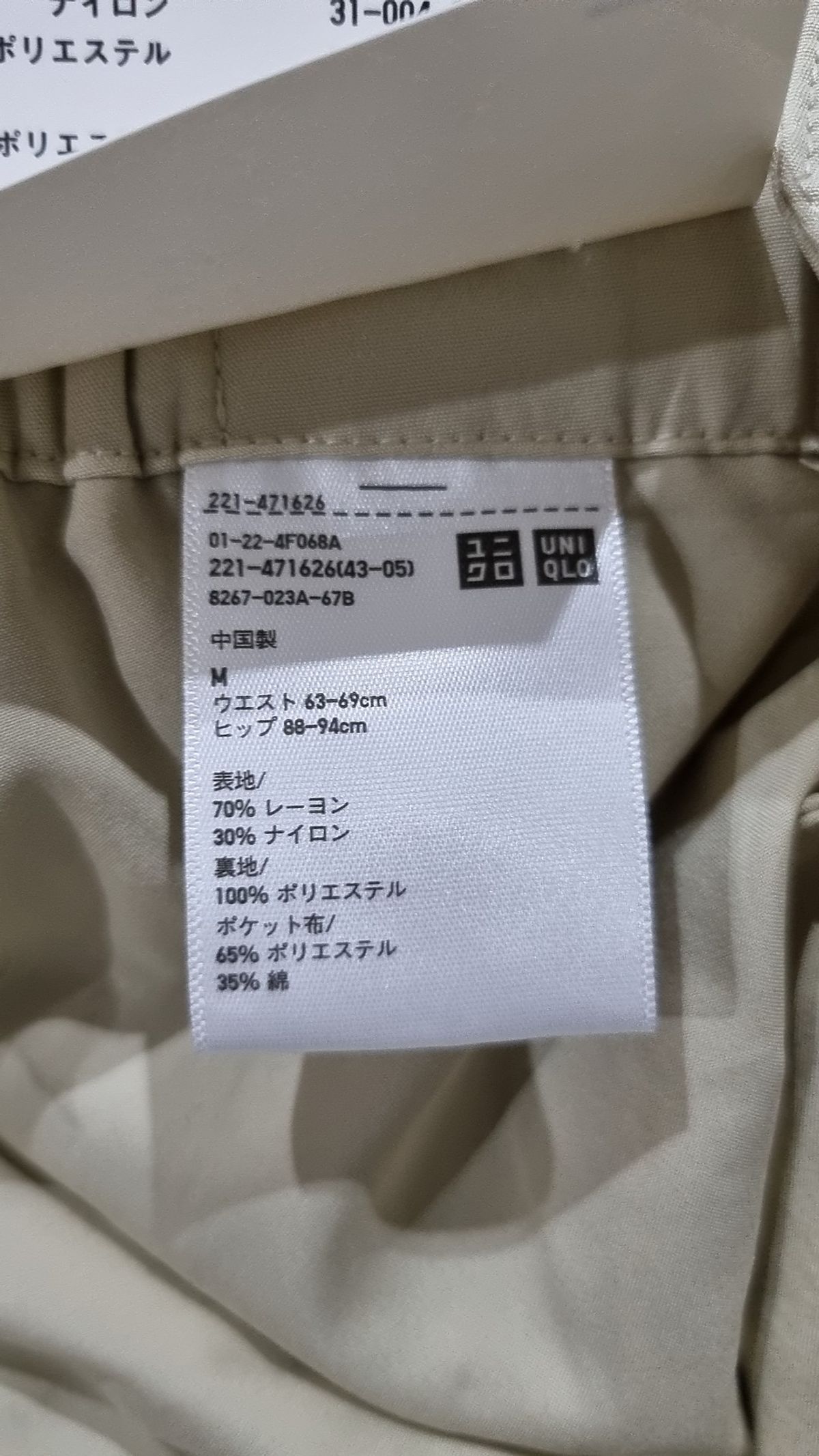 유니클로(UNIQLO) 코튼 팬츠 M