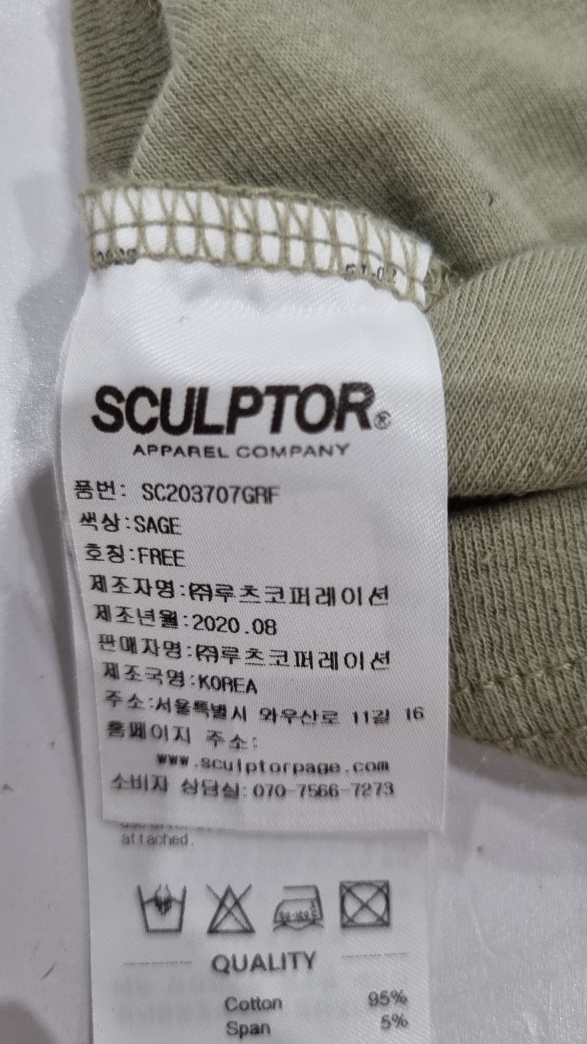 스컬프터(SCULPTOR) 긴소매 티셔츠 1