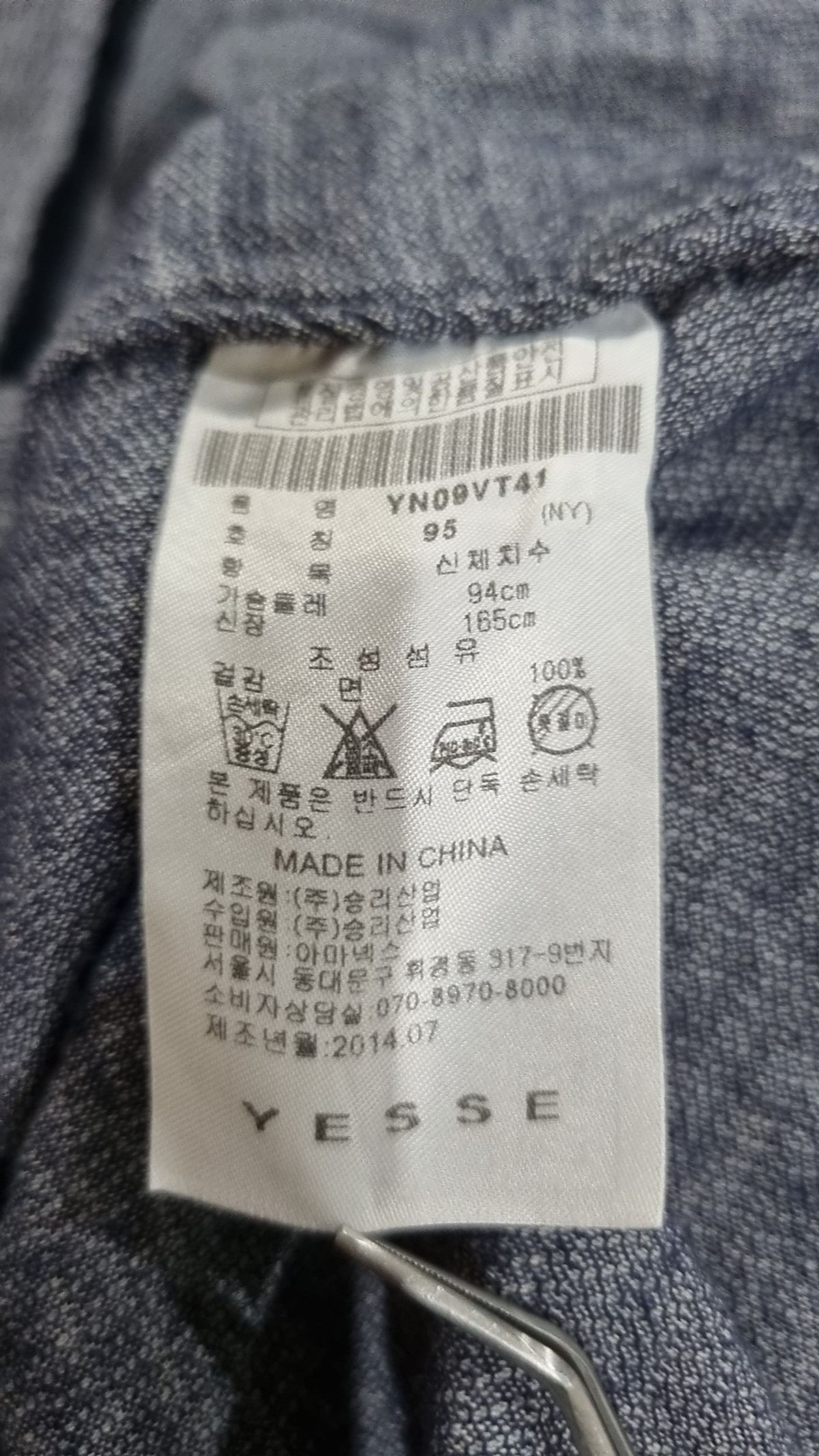 예쎄(YESSE) 베스트 95