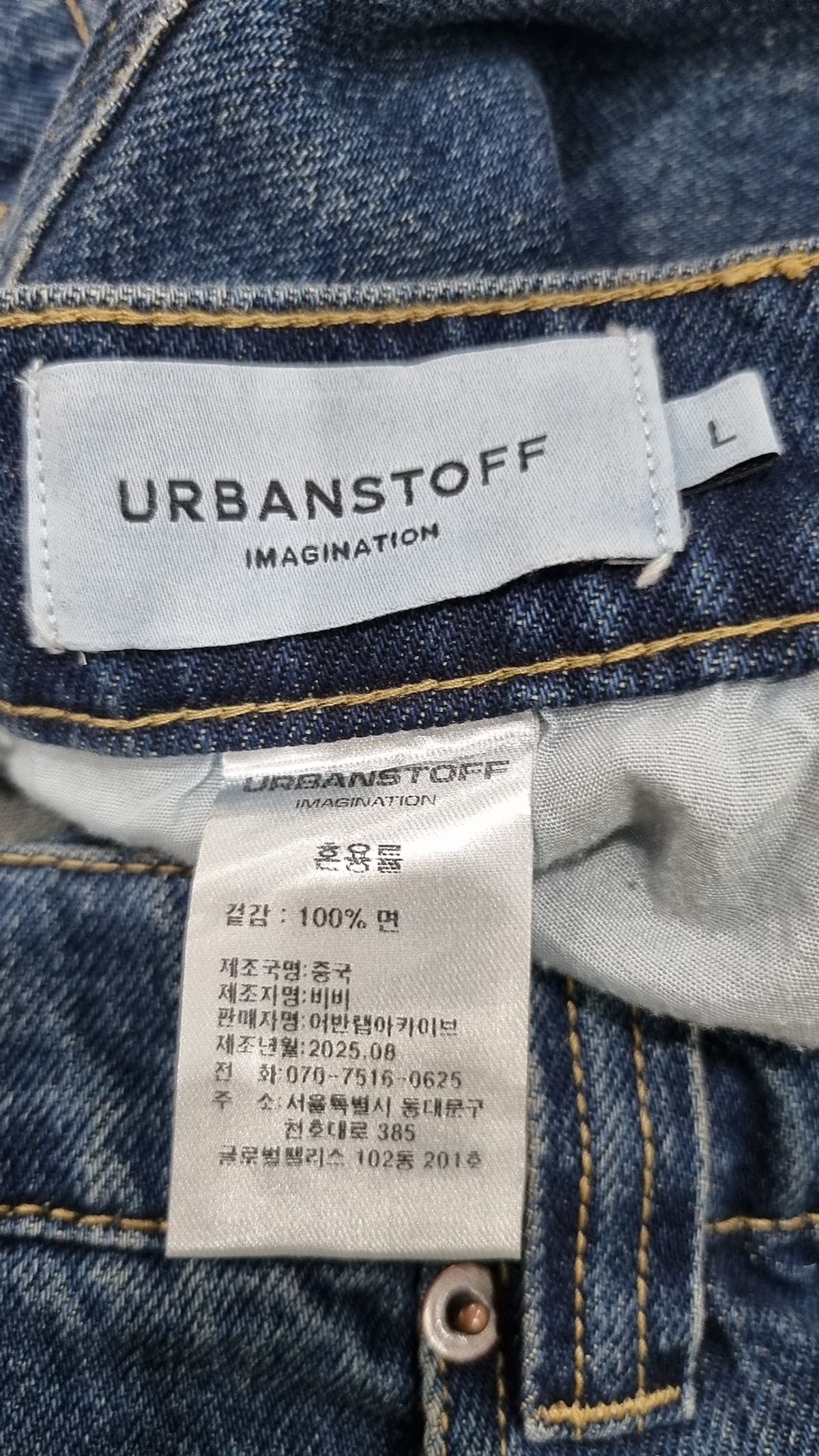 어반스터프(URBANSTOFF) 청/데님 팬츠 L