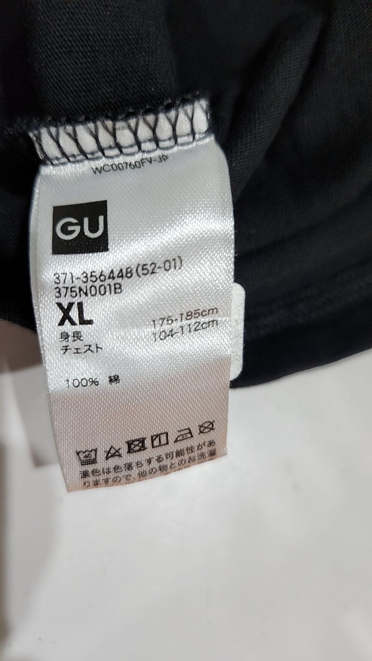 지유(GU) 반소매 티셔츠 XL