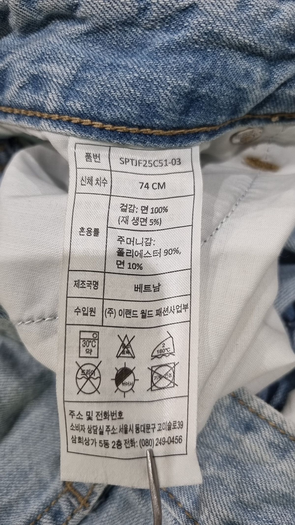 스파오(SPAO) 청/데님 팬츠 74