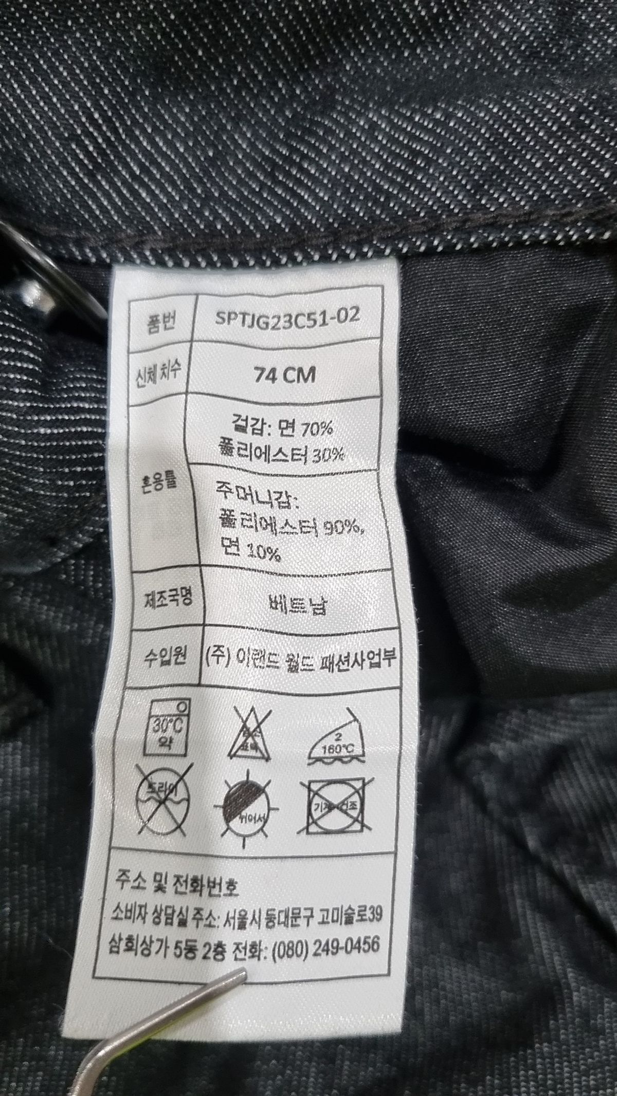 스파오(SPAO) 청/데님 팬츠 74