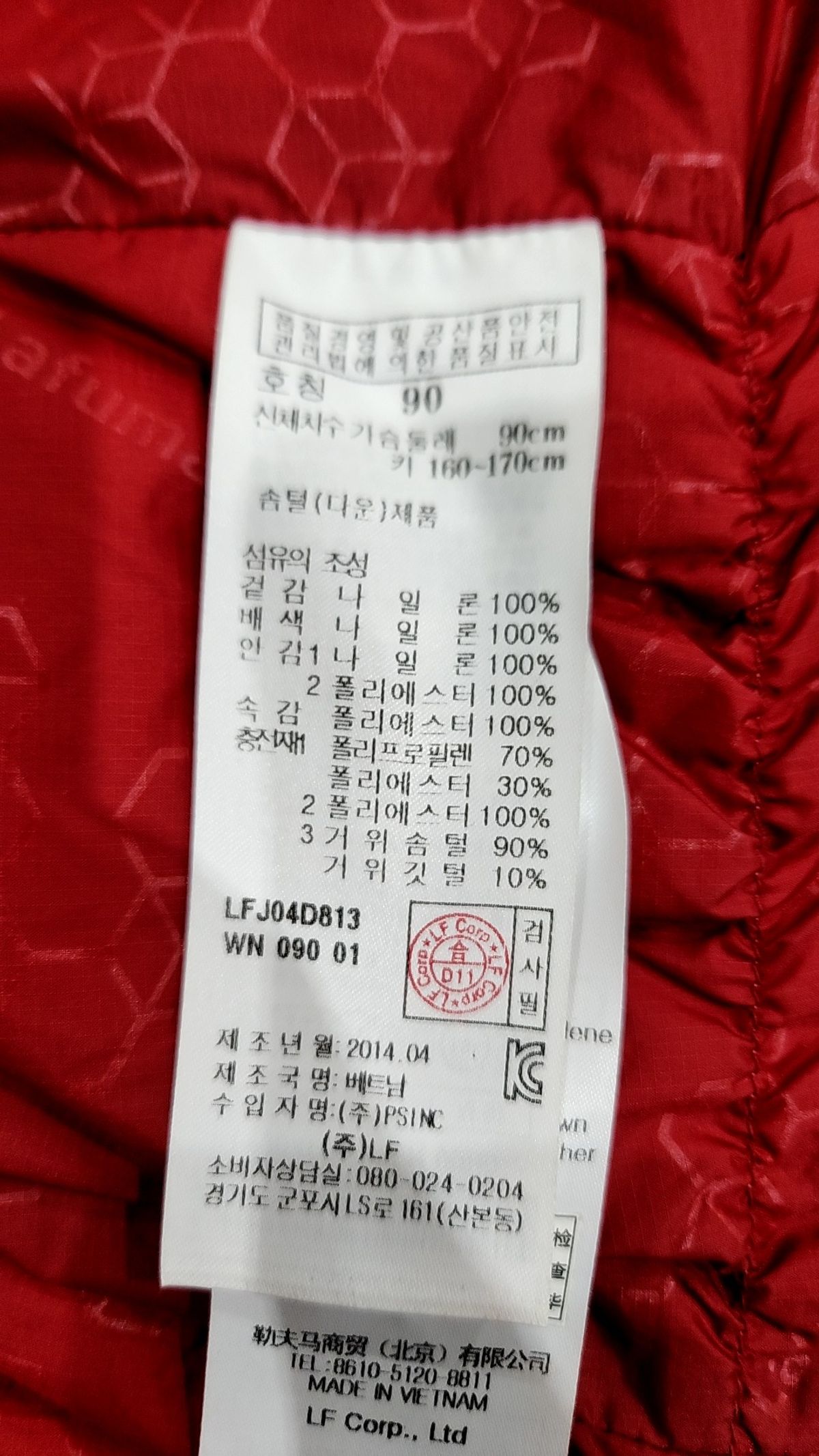 라푸마(LAFUMA) 숏 패딩/숏 헤비 아우터 90