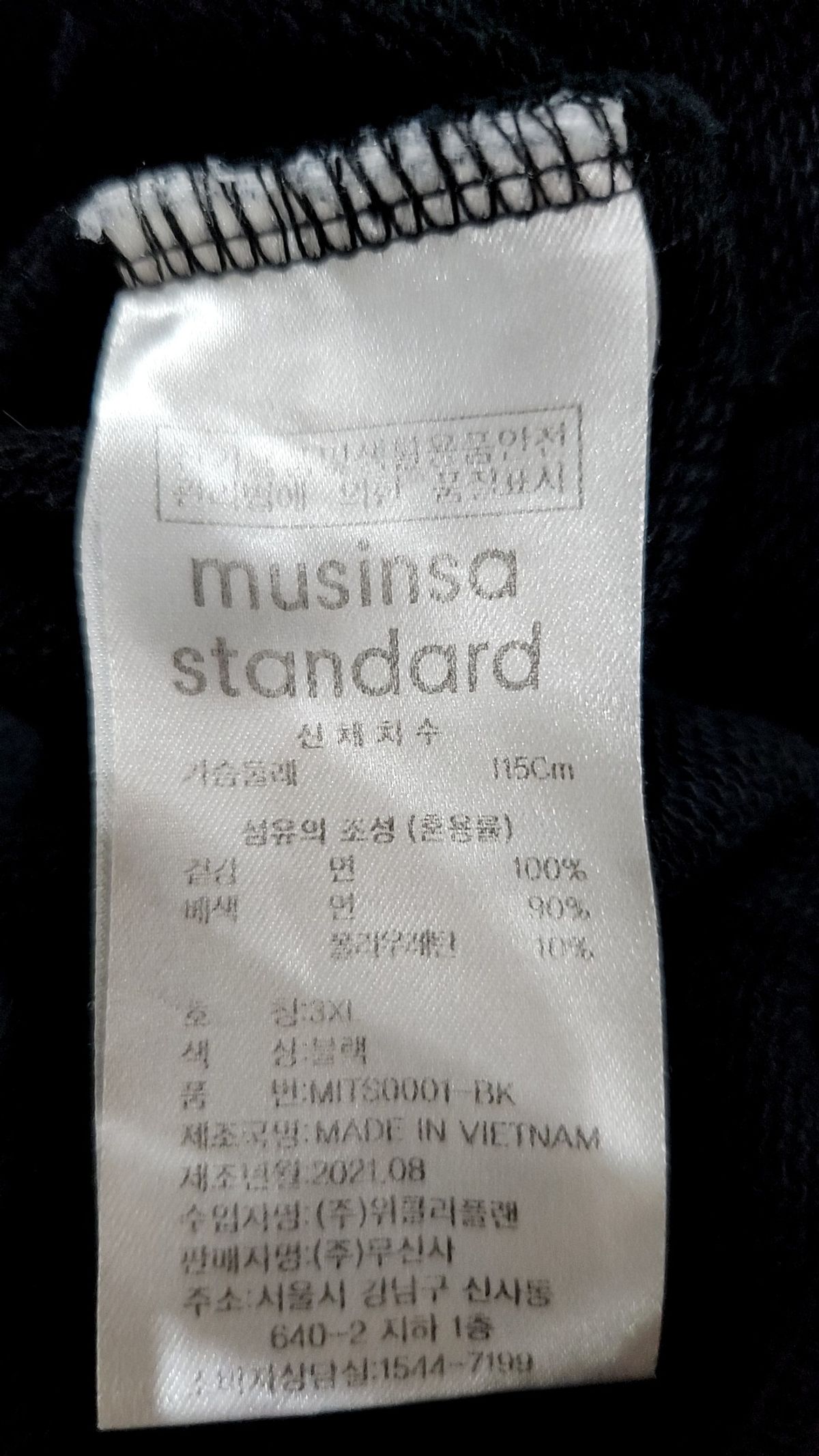 무신사 스탠다드(MUSINSA STANDARD) 스웨트셔츠 [블랙] XXXL