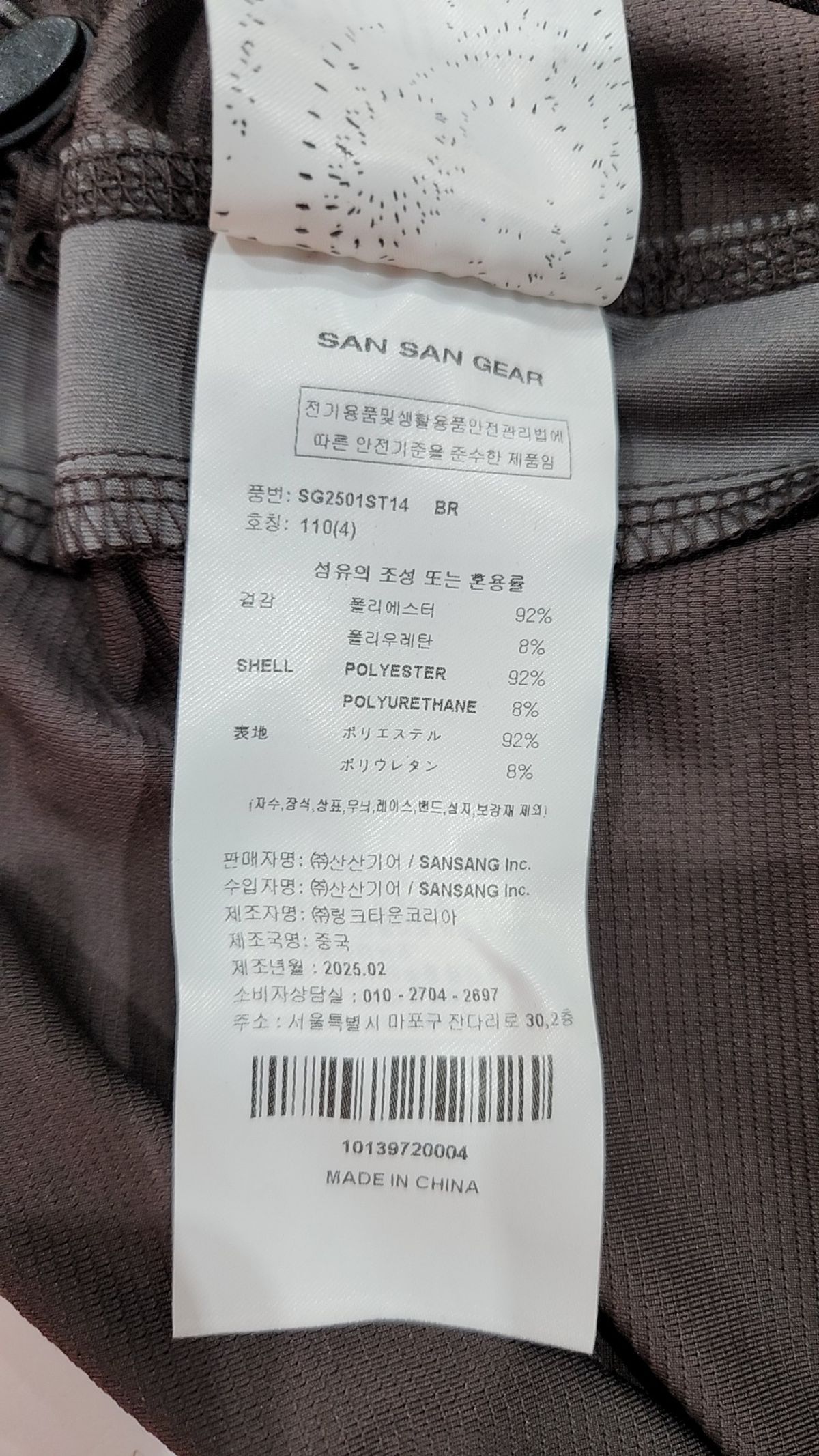 산산기어(SAN SAN GEAR) 후드 티셔츠 110