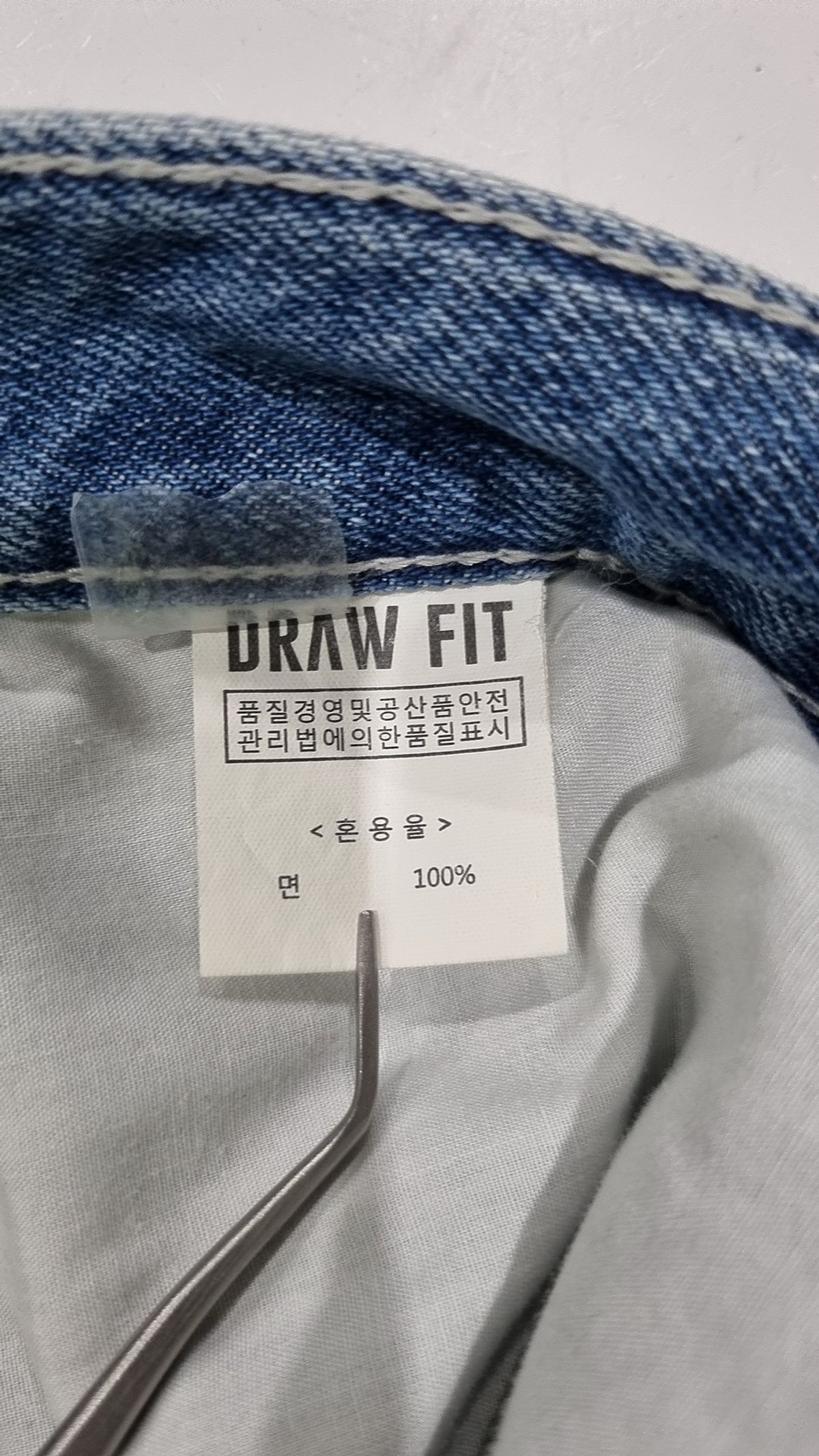 드로우핏(DRAW FIT) 청/데님 팬츠 L