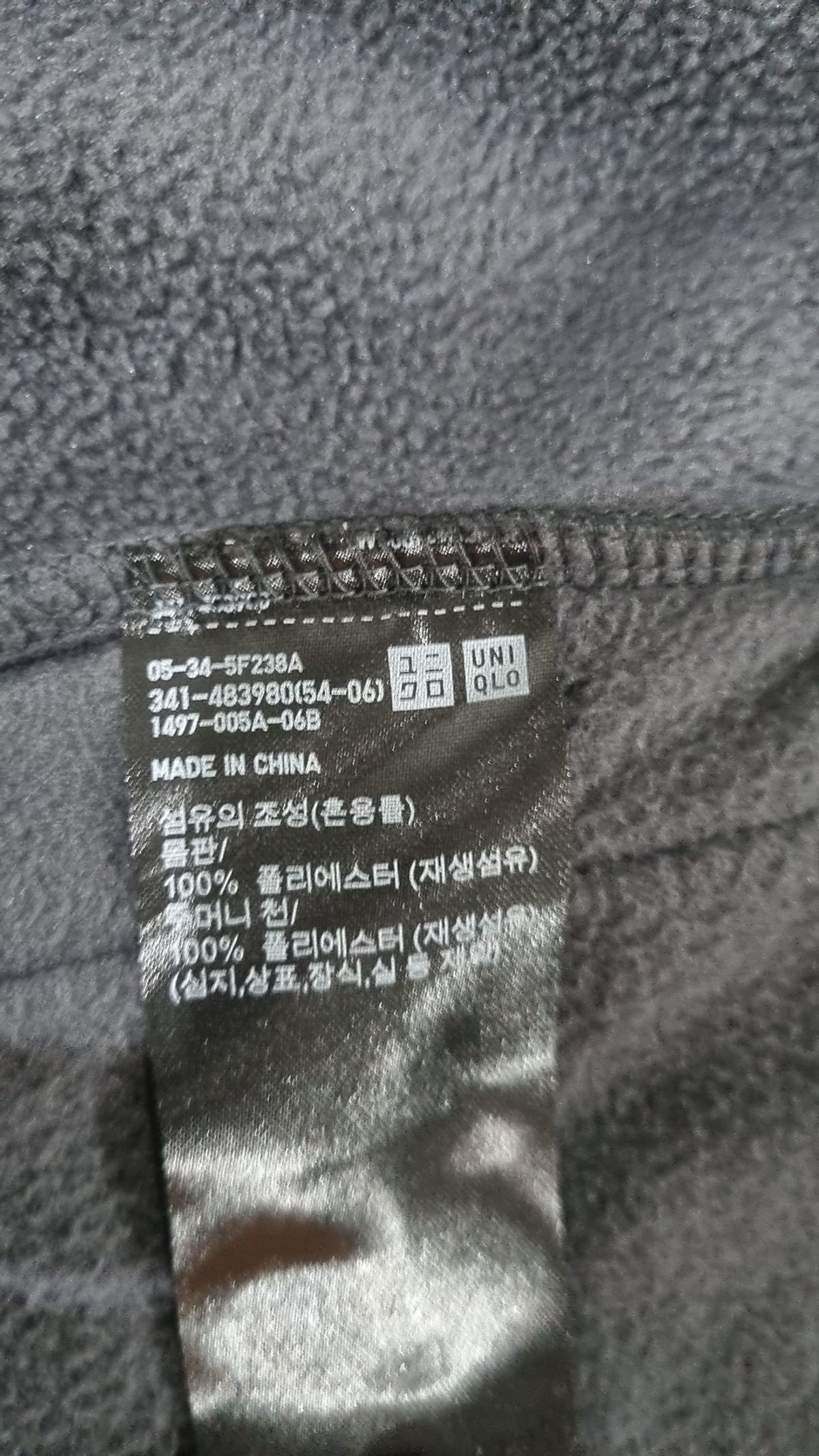 유니클로(UNIQLO) 플리스 XL