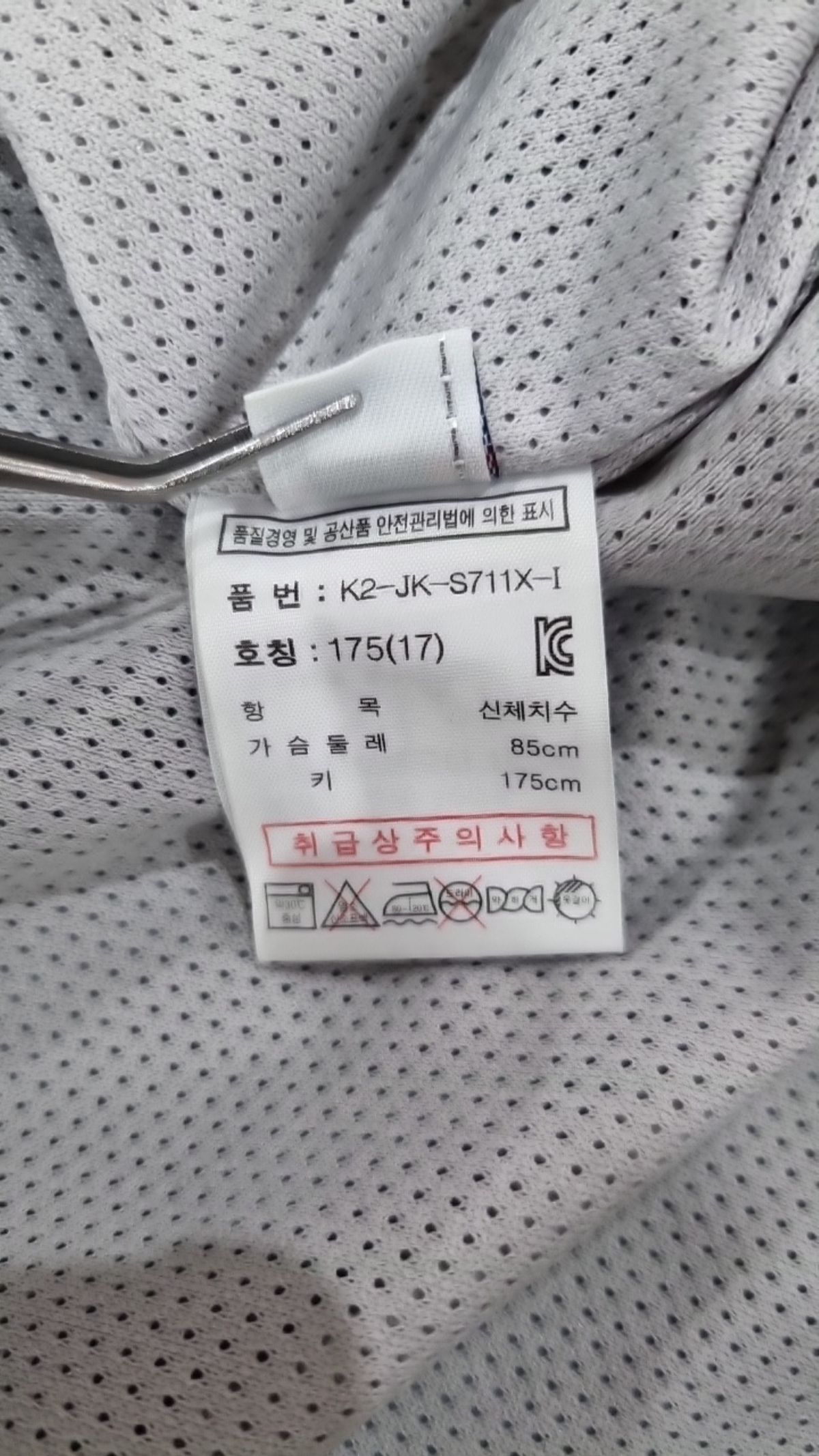 휠라(FILA) 나일론/코치 재킷 175