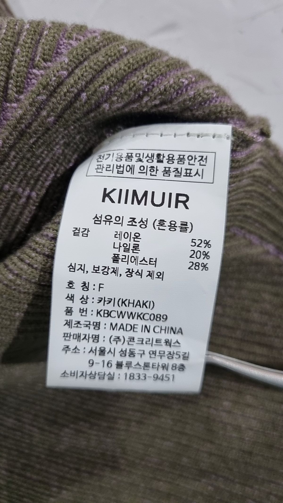 키뮤어(KIIMUIR) 베스트 FREE