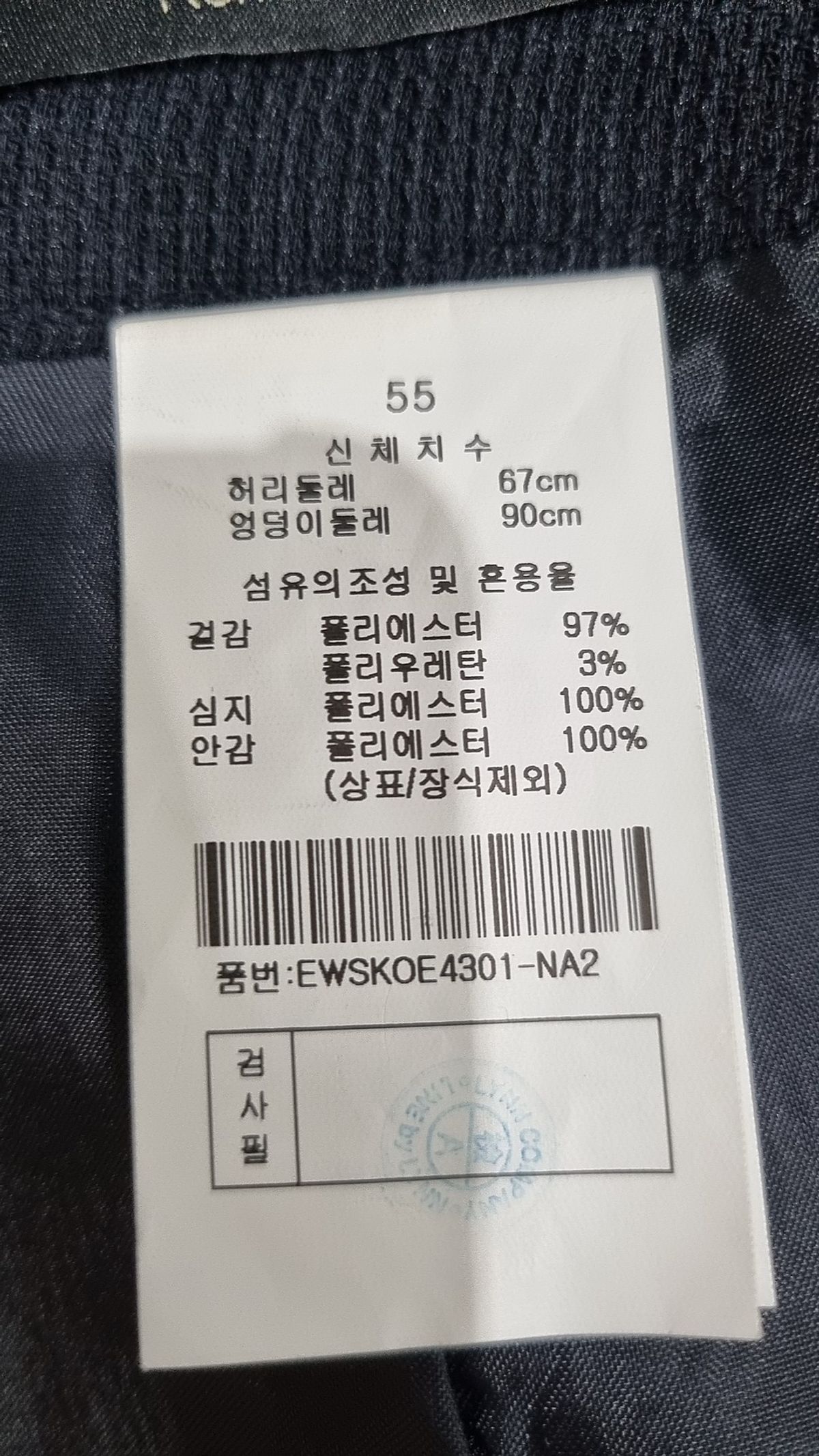 케네스 레이디(KENNETH LADY) 미니스커트 55