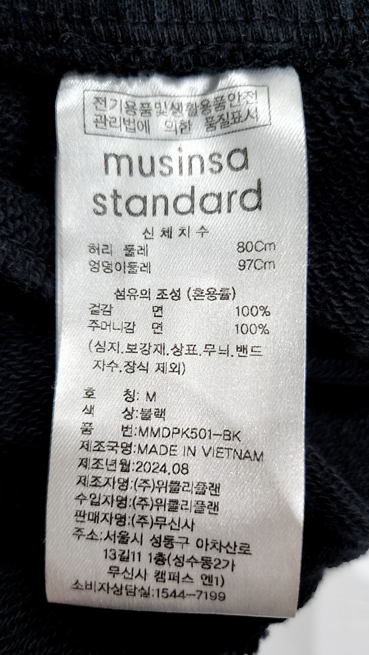 무신사 스탠다드(MUSINSA STANDARD) 트레이닝 팬츠 M