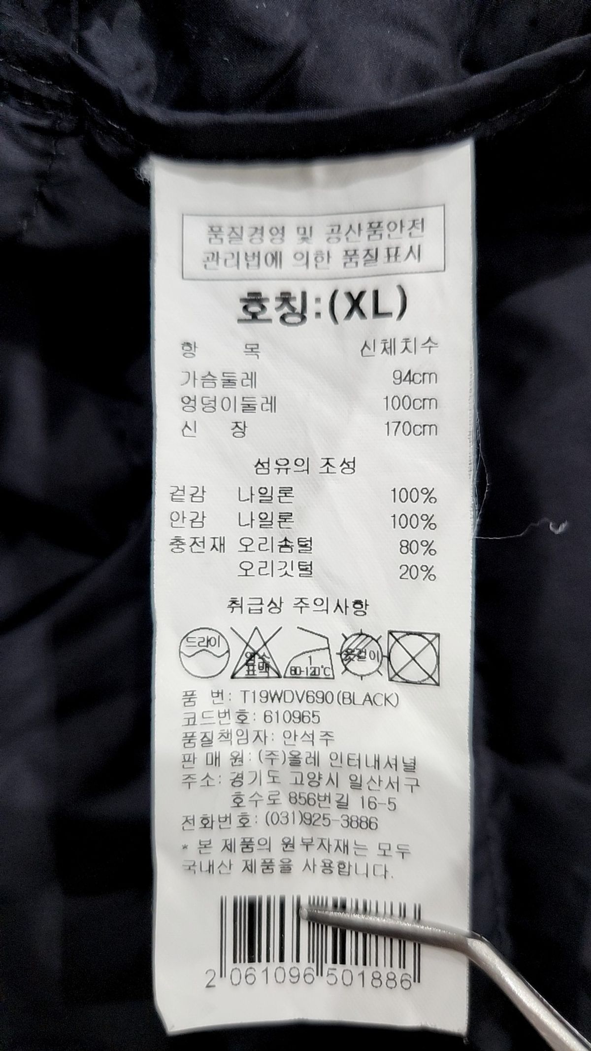 타시아(TASHIA) 패딩 베스트 XL