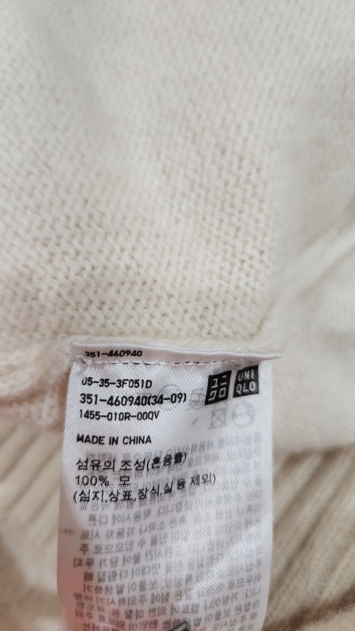 유니클로(UNIQLO) 니트/스웨터 XXXL