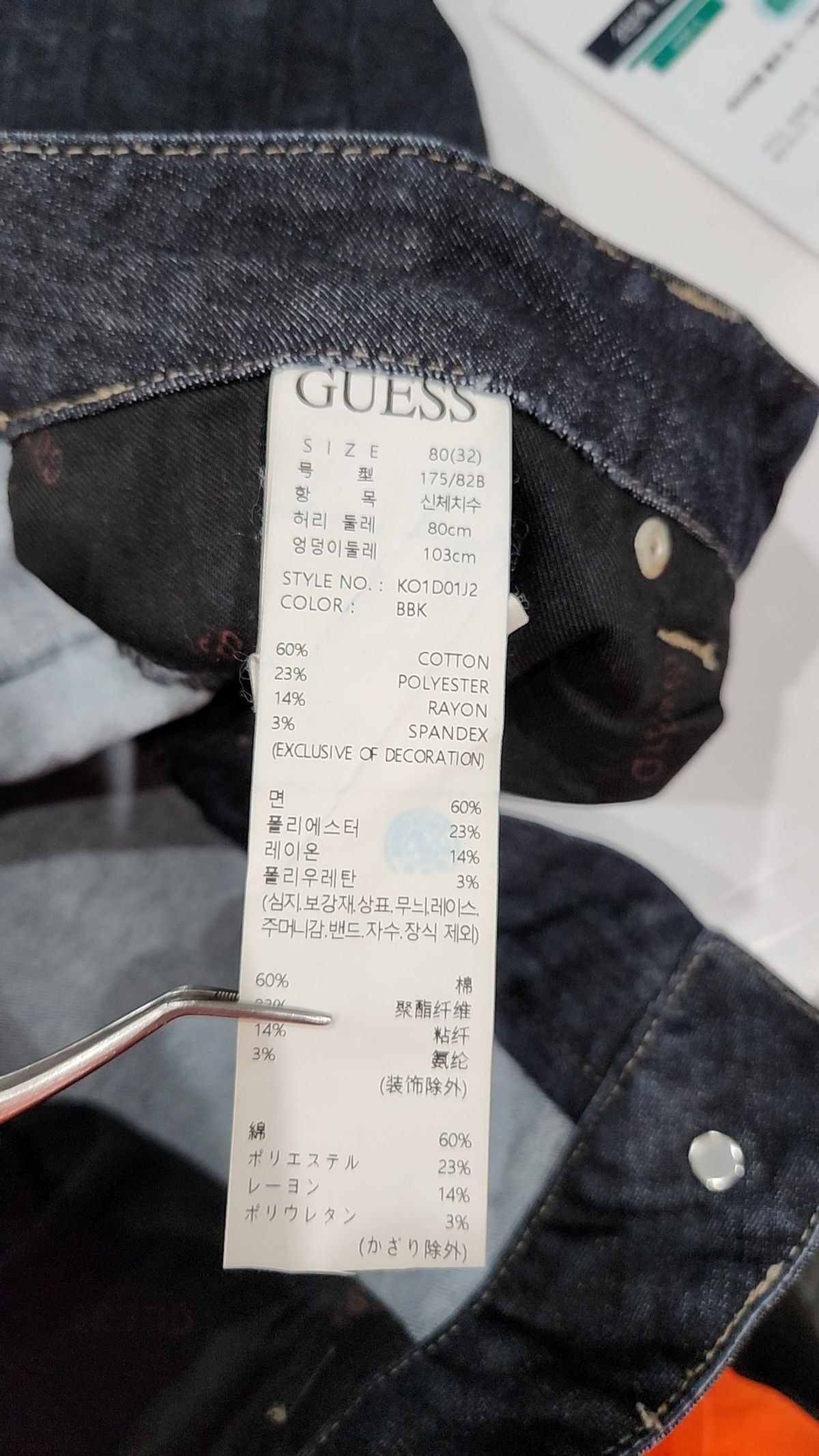 게스(GUESS) 청/데님 팬츠 32