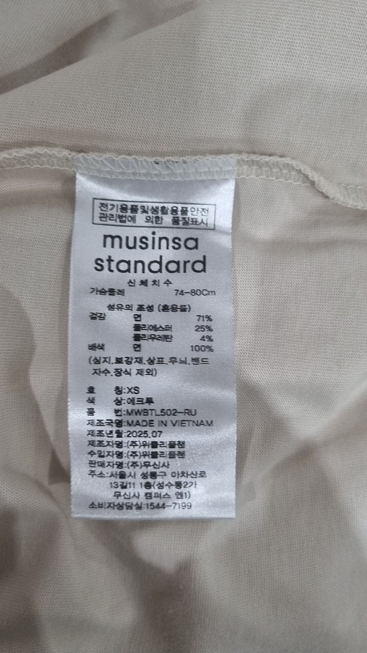 무신사 스탠다드(MUSINSA STANDARD) 긴소매 티셔츠 XS