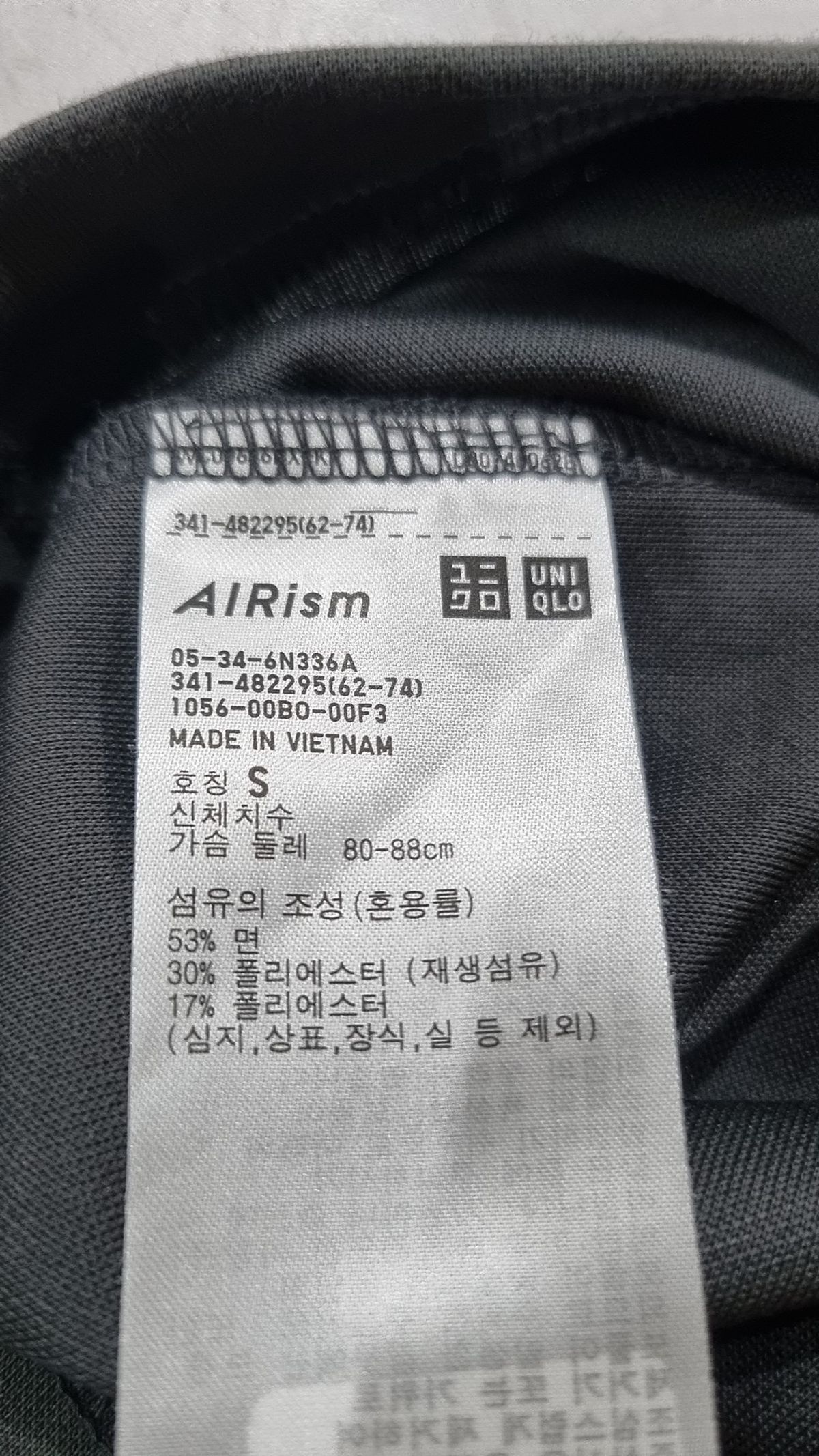 유니클로(UNIQLO) 반소매 티셔츠 S