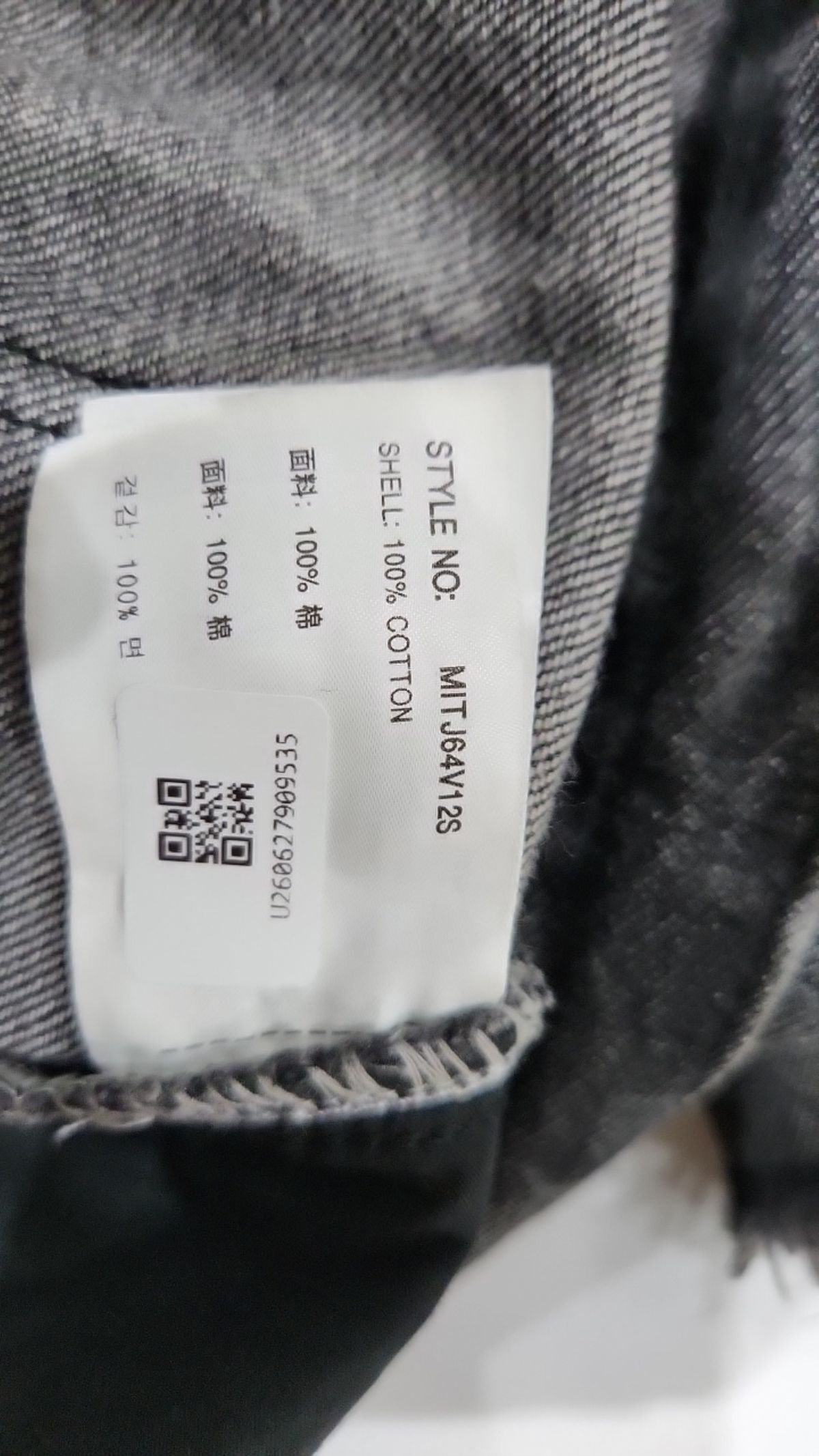 미쏘(MIXXO) 청/데님 팬츠 28