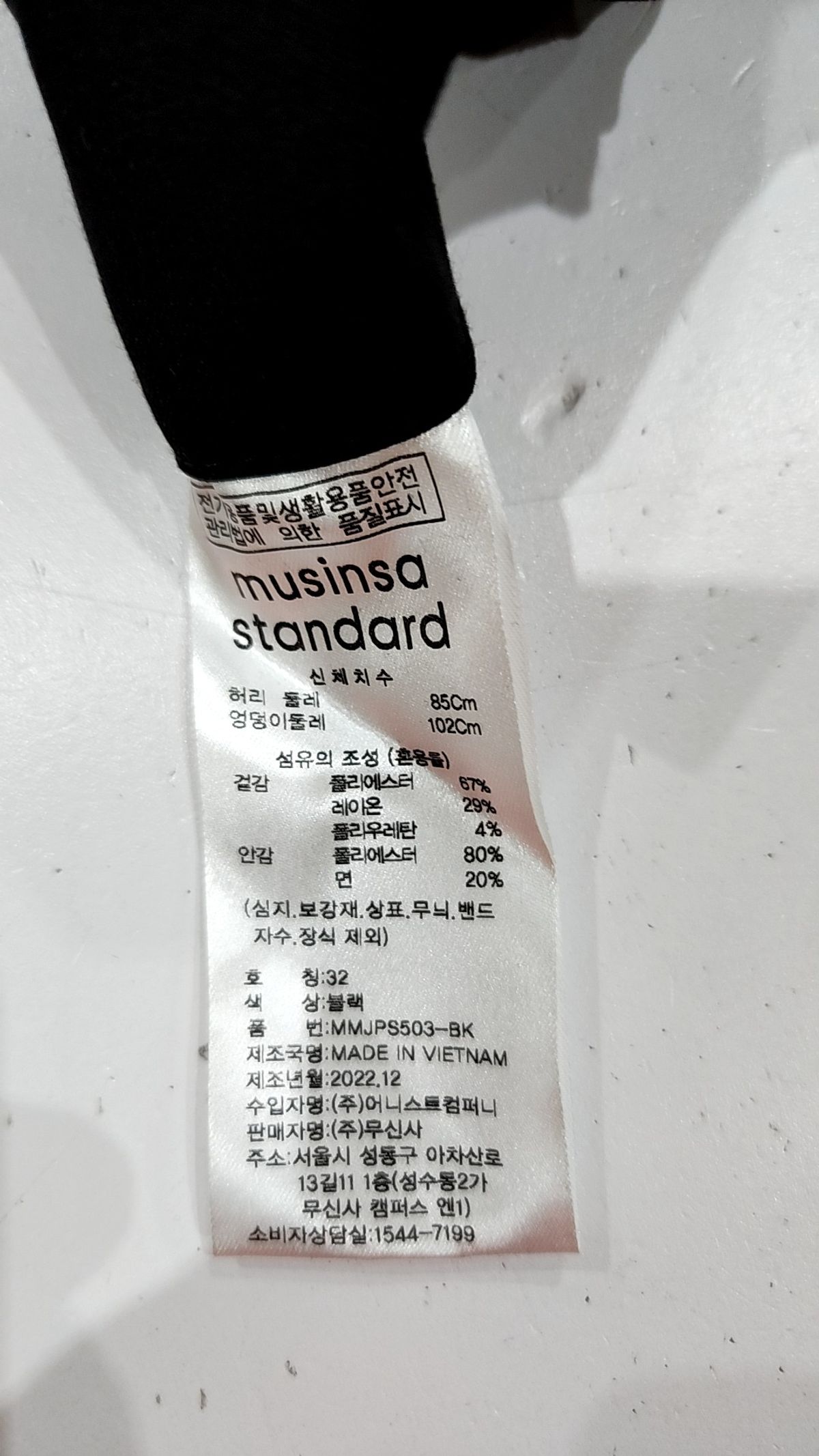 무신사 스탠다드(MUSINSA STANDARD) 슈트 팬츠/슬랙스 32