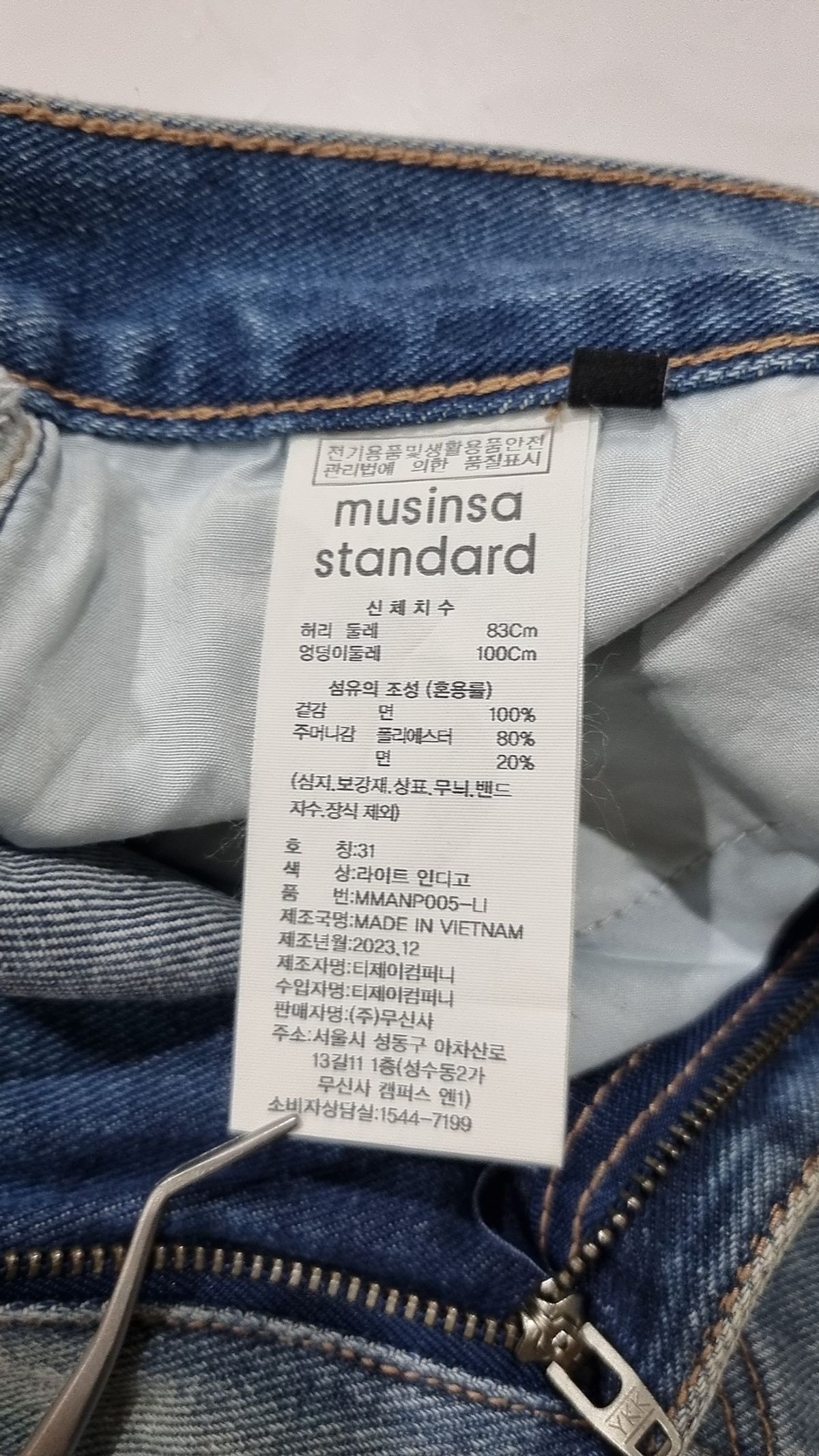 무신사 스탠다드(MUSINSA STANDARD) 청/데님 팬츠 31