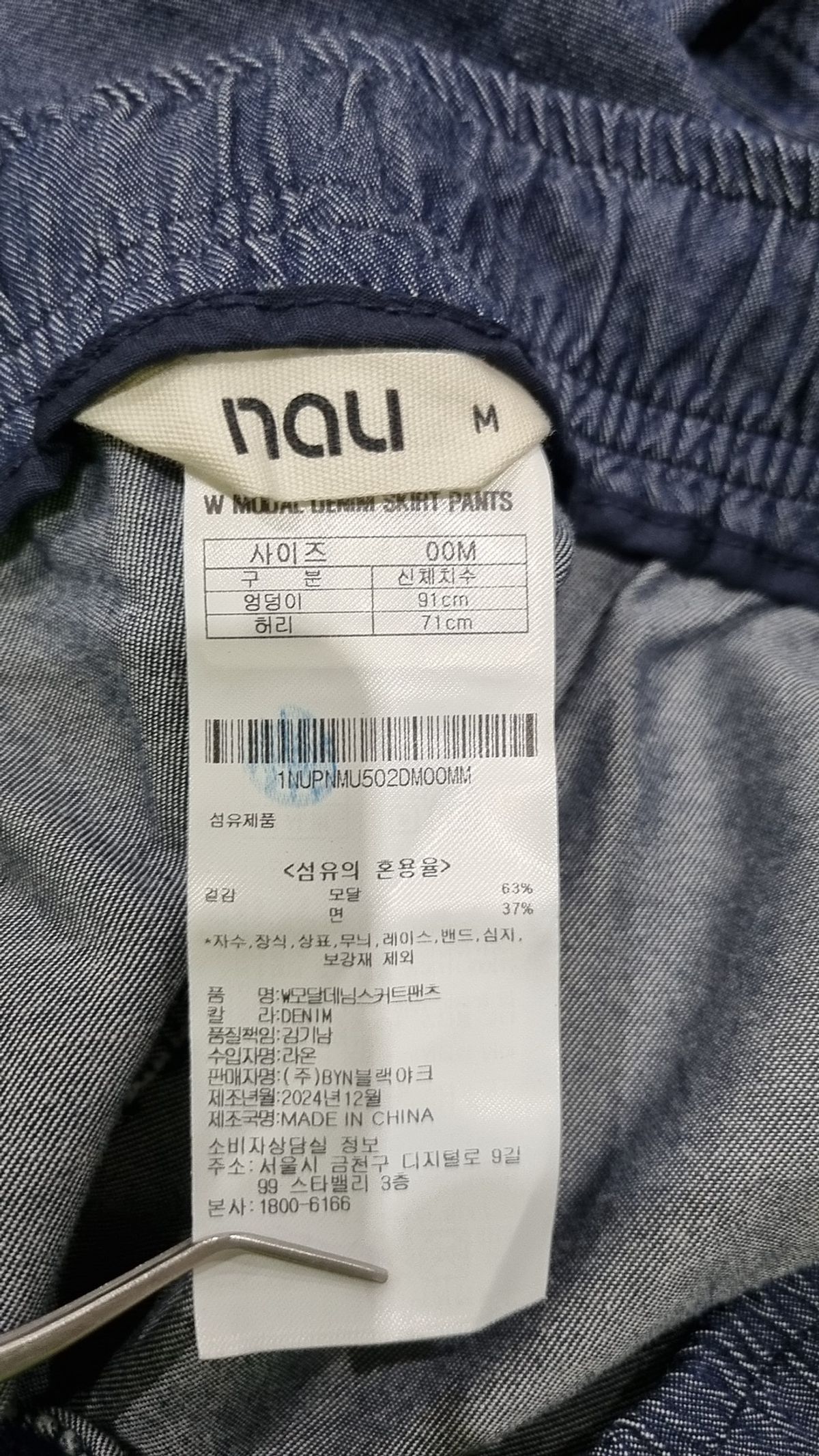나우(nau) 숏팬츠 M