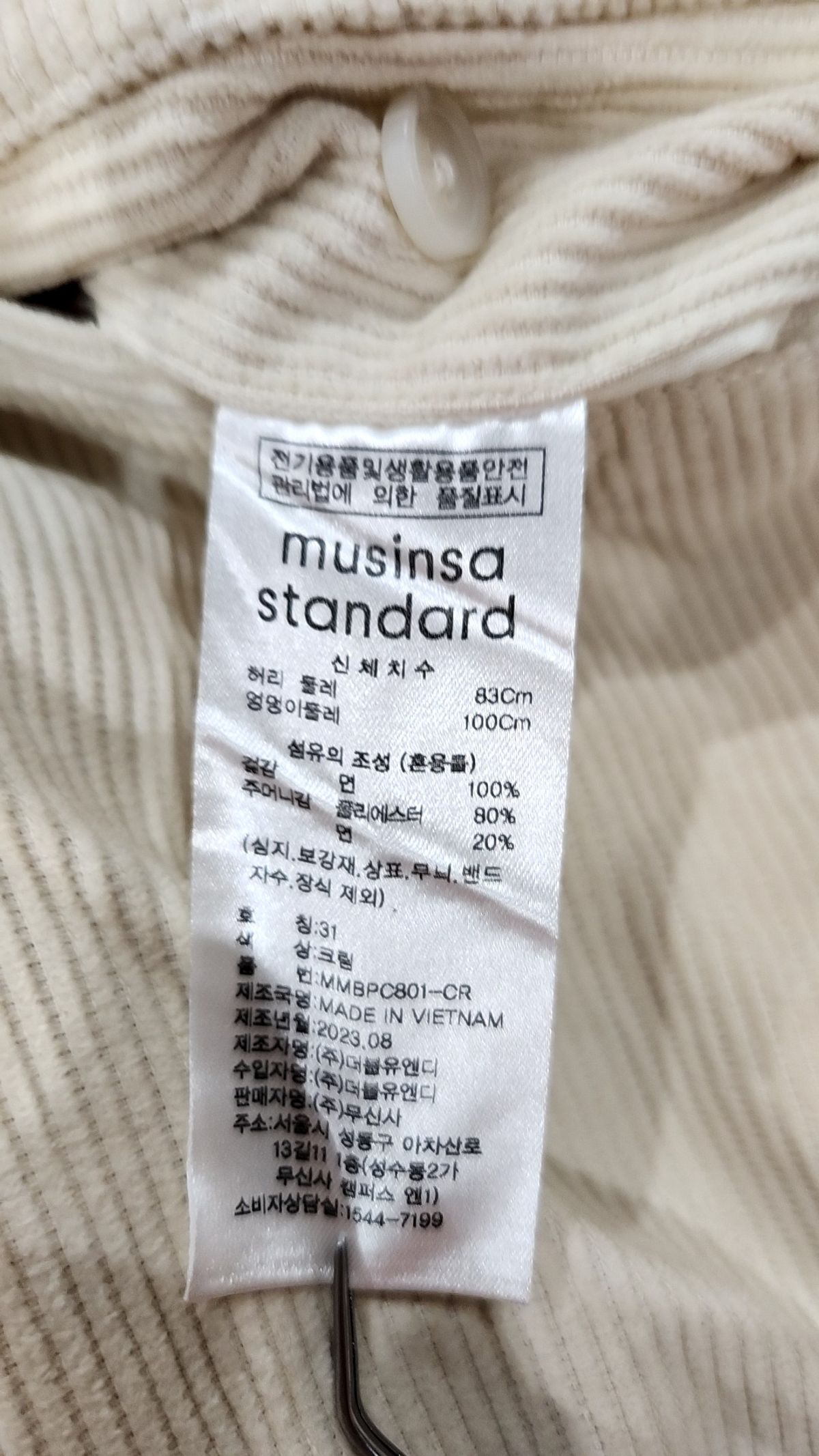 무신사 스탠다드(MUSINSA STANDARD) 코튼 팬츠 31