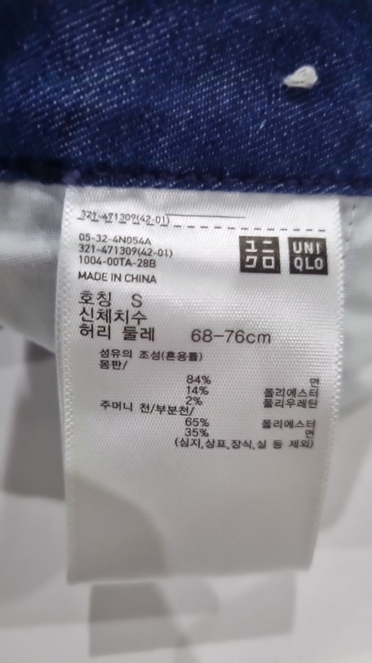 유니클로(UNIQLO) 숏팬츠 S