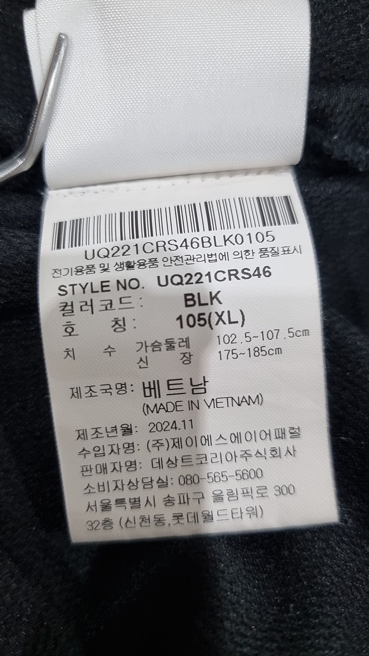 엄브로(UMBRO) 아카이브 트로피 반팔 티셔츠 블랙(UQ221CRS46) 105