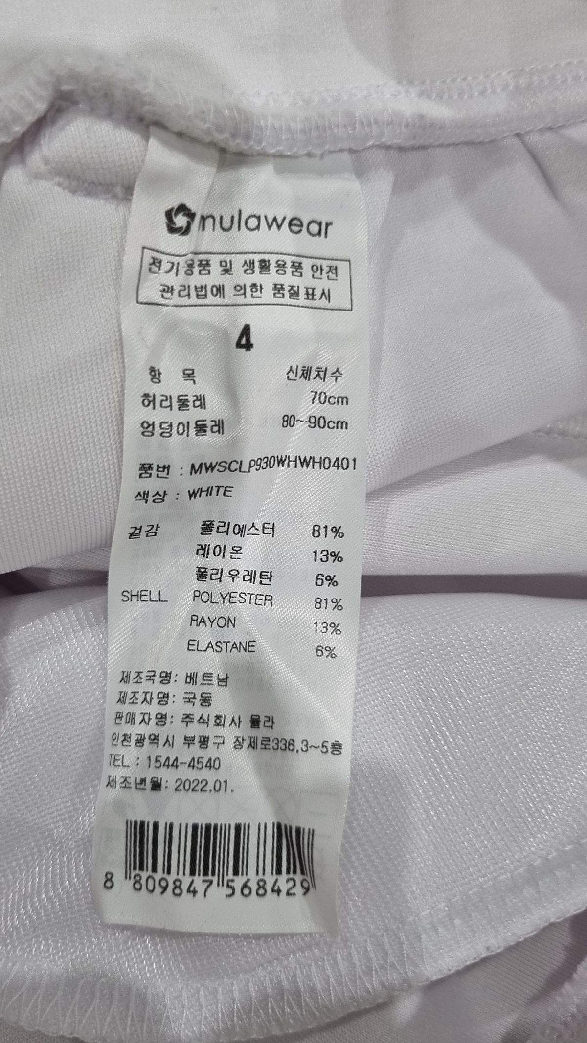 뮬라웨어(MULAWEAR) 조거 팬츠 4