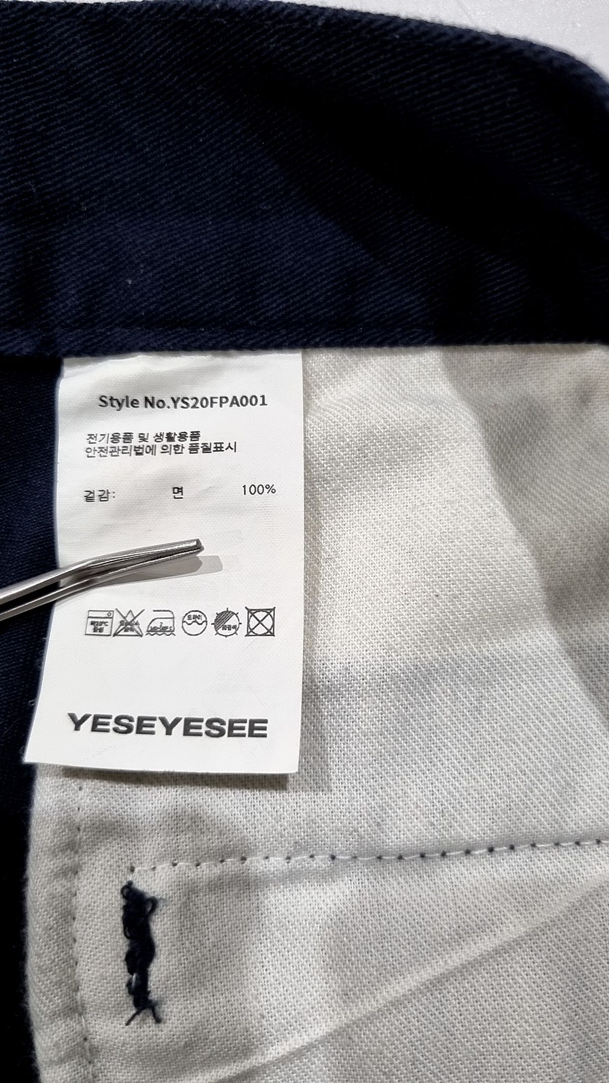 예스아이씨(YESEYESEE) 코튼 팬츠 L
